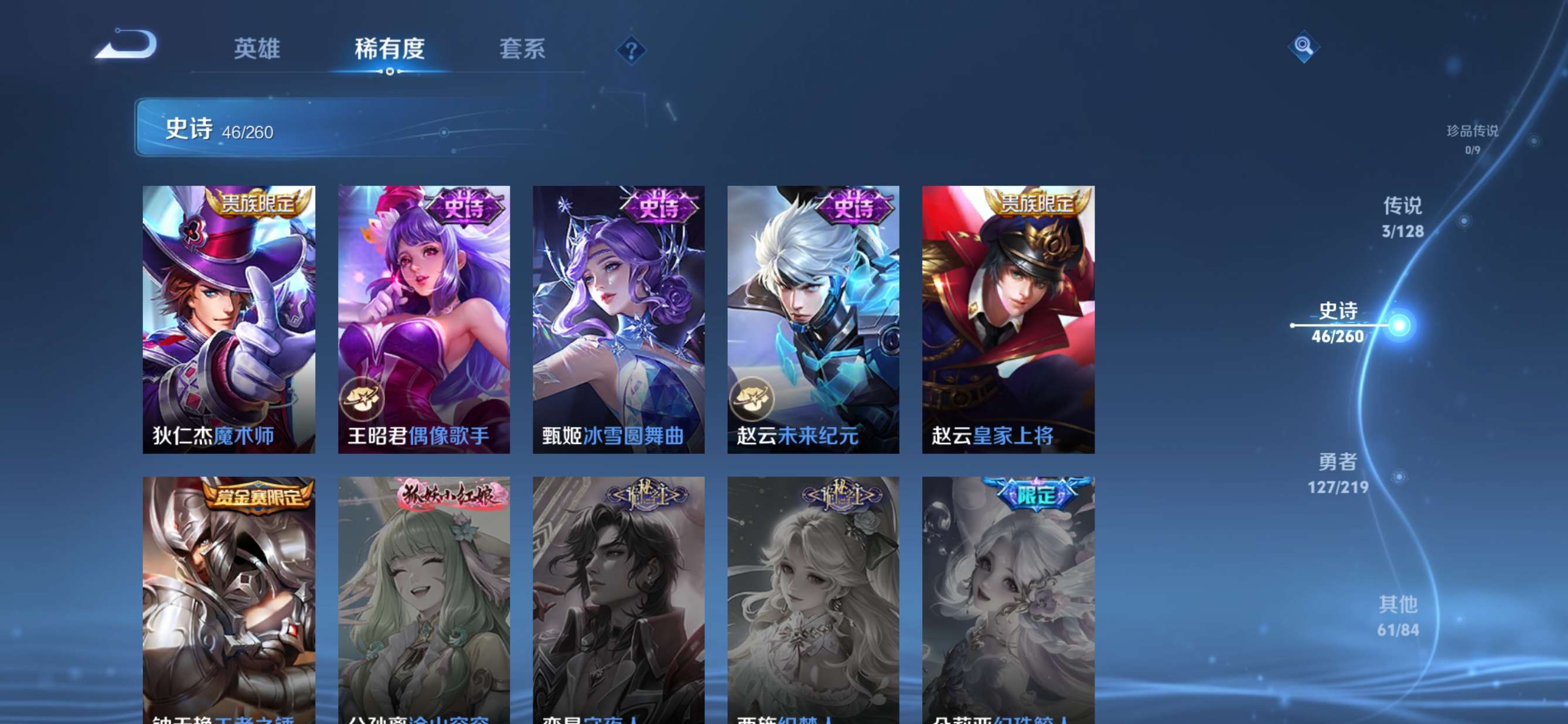 WZCMW3276398王者荣耀账号详情图10