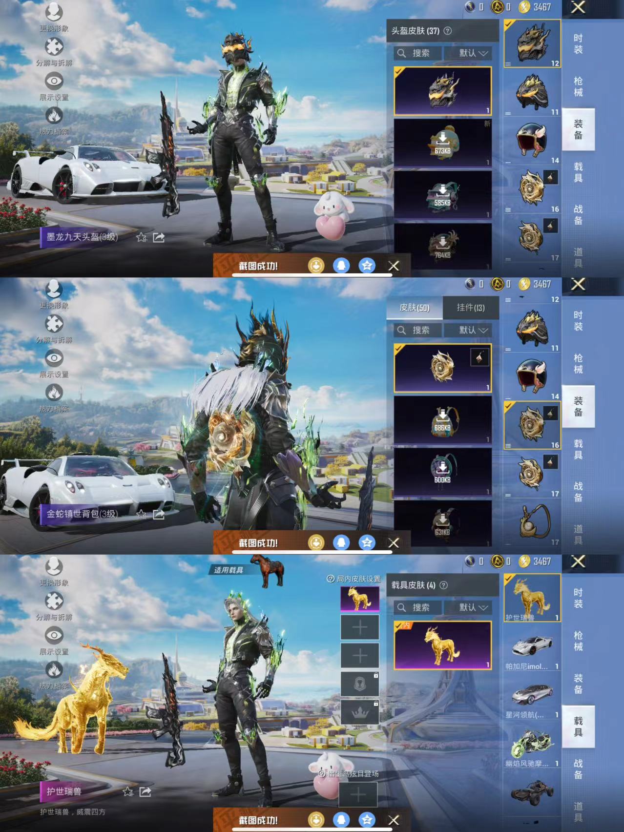 HPCMW3330360和平精英账号详情图7