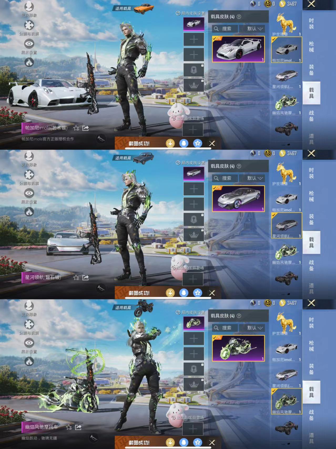 HPCMW3330360和平精英账号详情图8