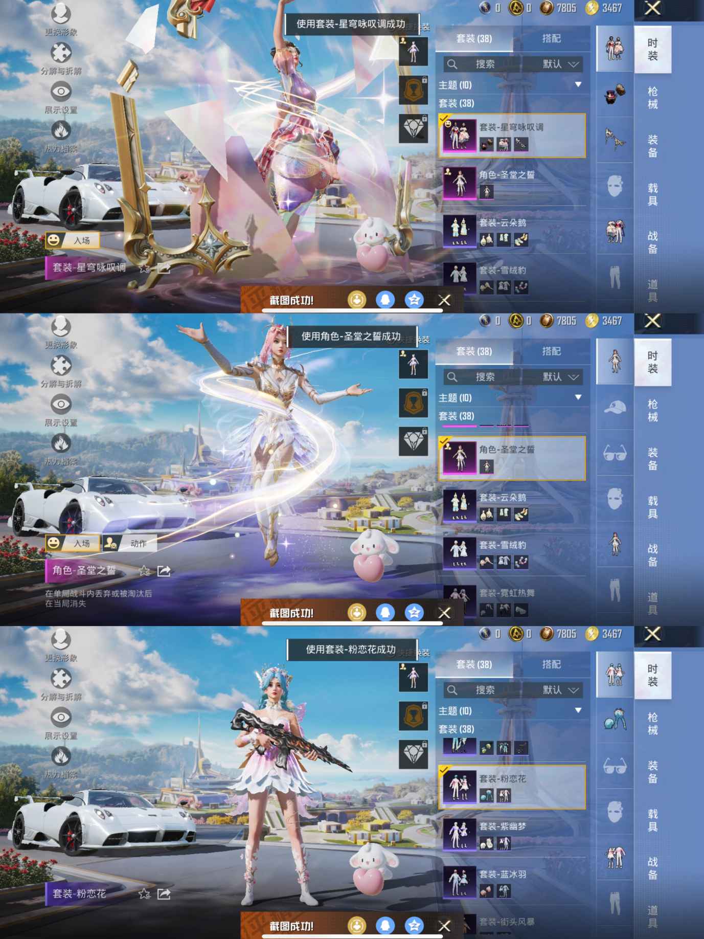 HPCMW3330360和平精英账号详情图3