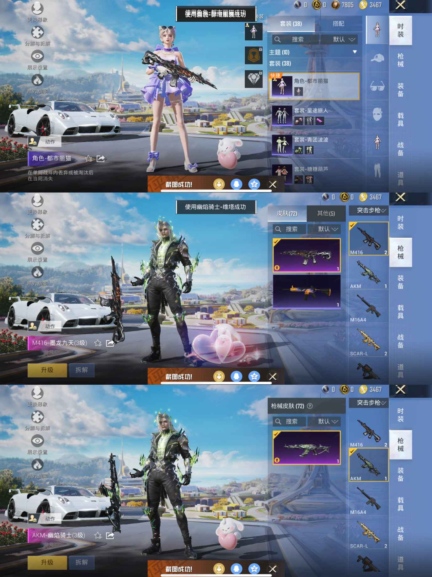 HPCMW3330360和平精英账号详情图4