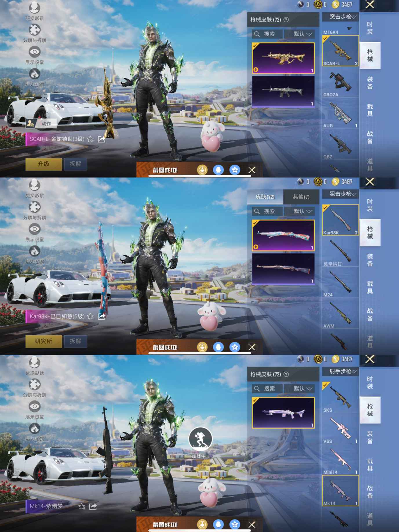 HPCMW3330360和平精英账号详情图5