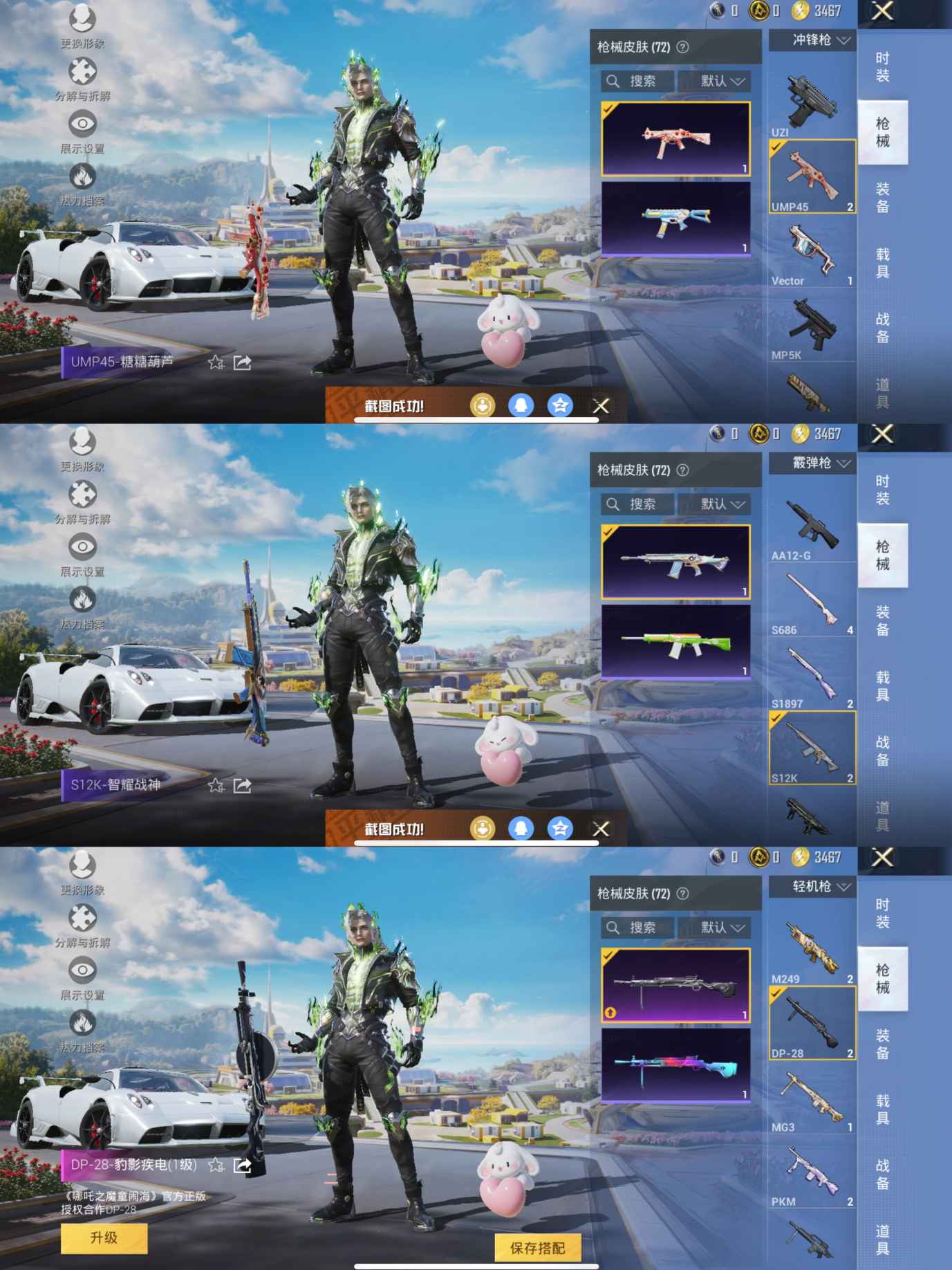 HPCMW3330360和平精英账号详情图6
