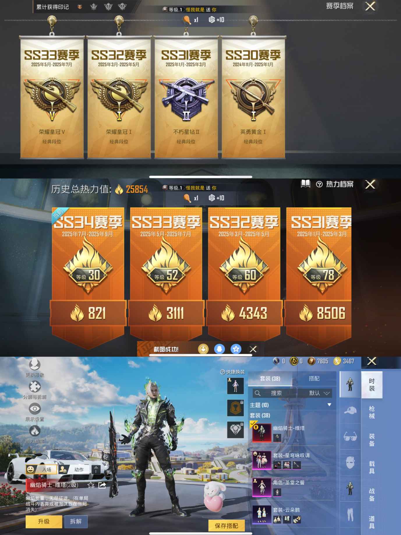 HPCMW3330360和平精英账号详情图2