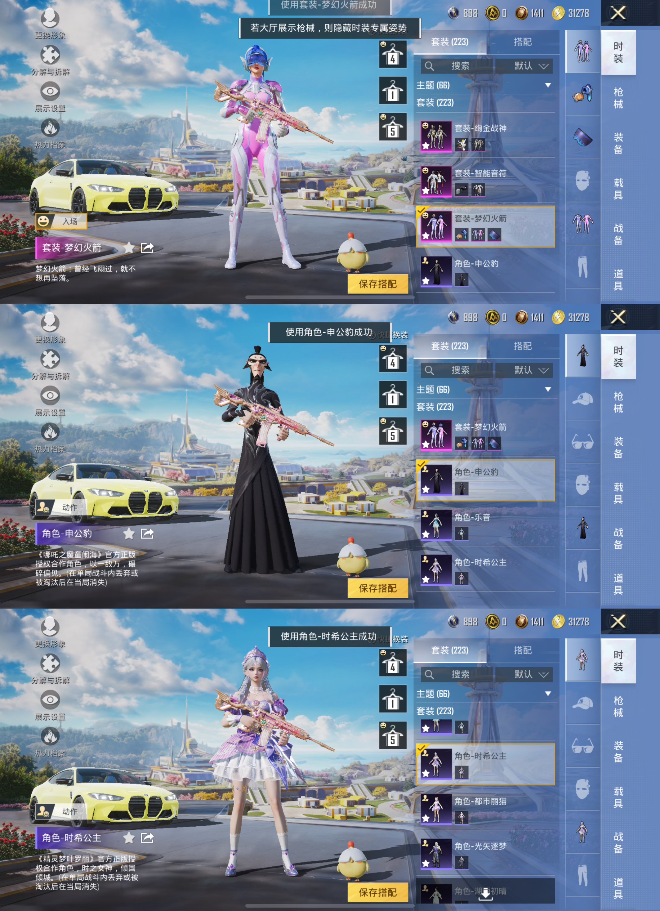 HPCMW3330364和平精英账号详情图5 HPCMW3330364和平精英账号详情图5