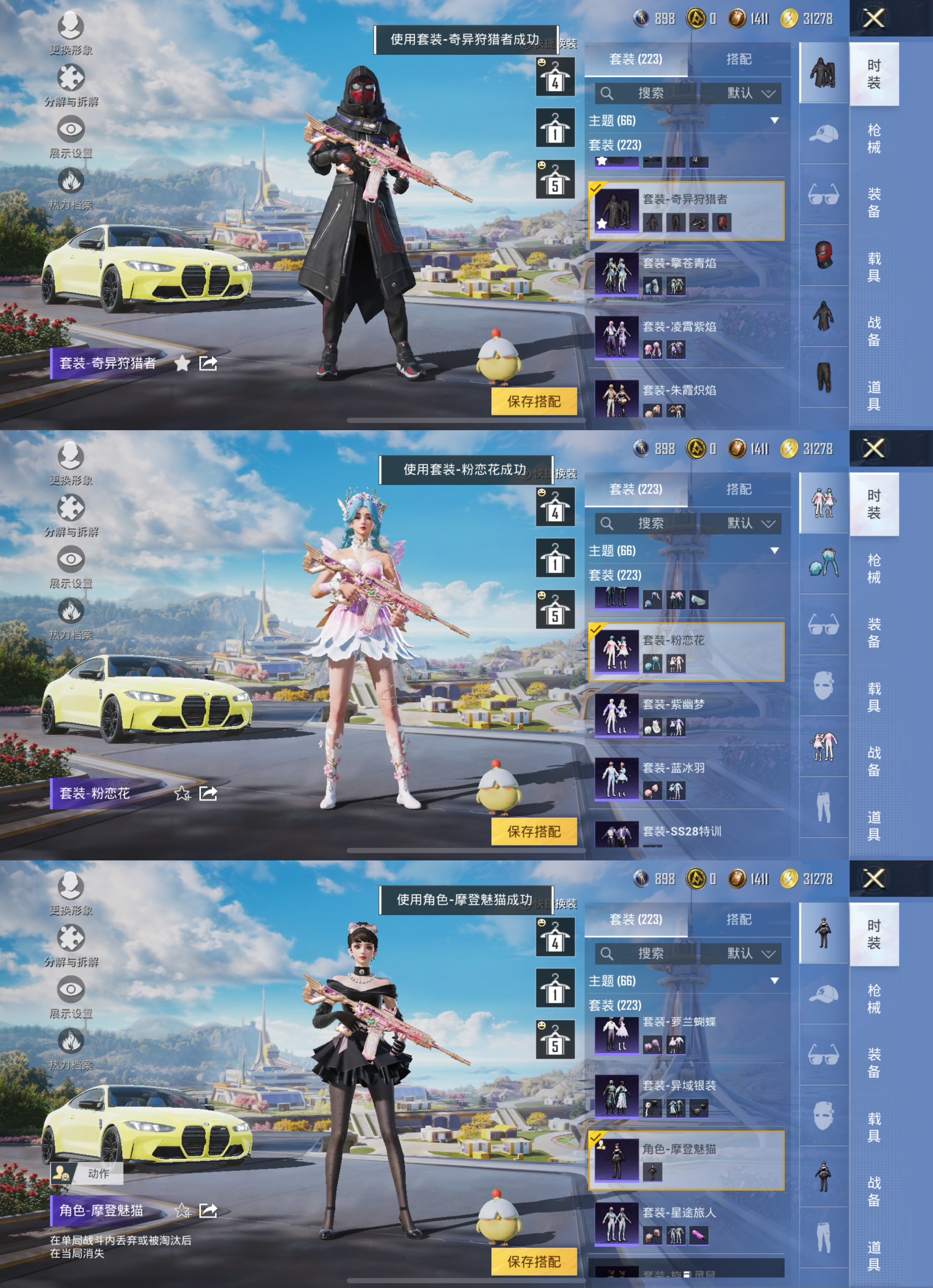 HPCMW3330364和平精英账号详情图7 HPCMW3330364和平精英账号详情图7