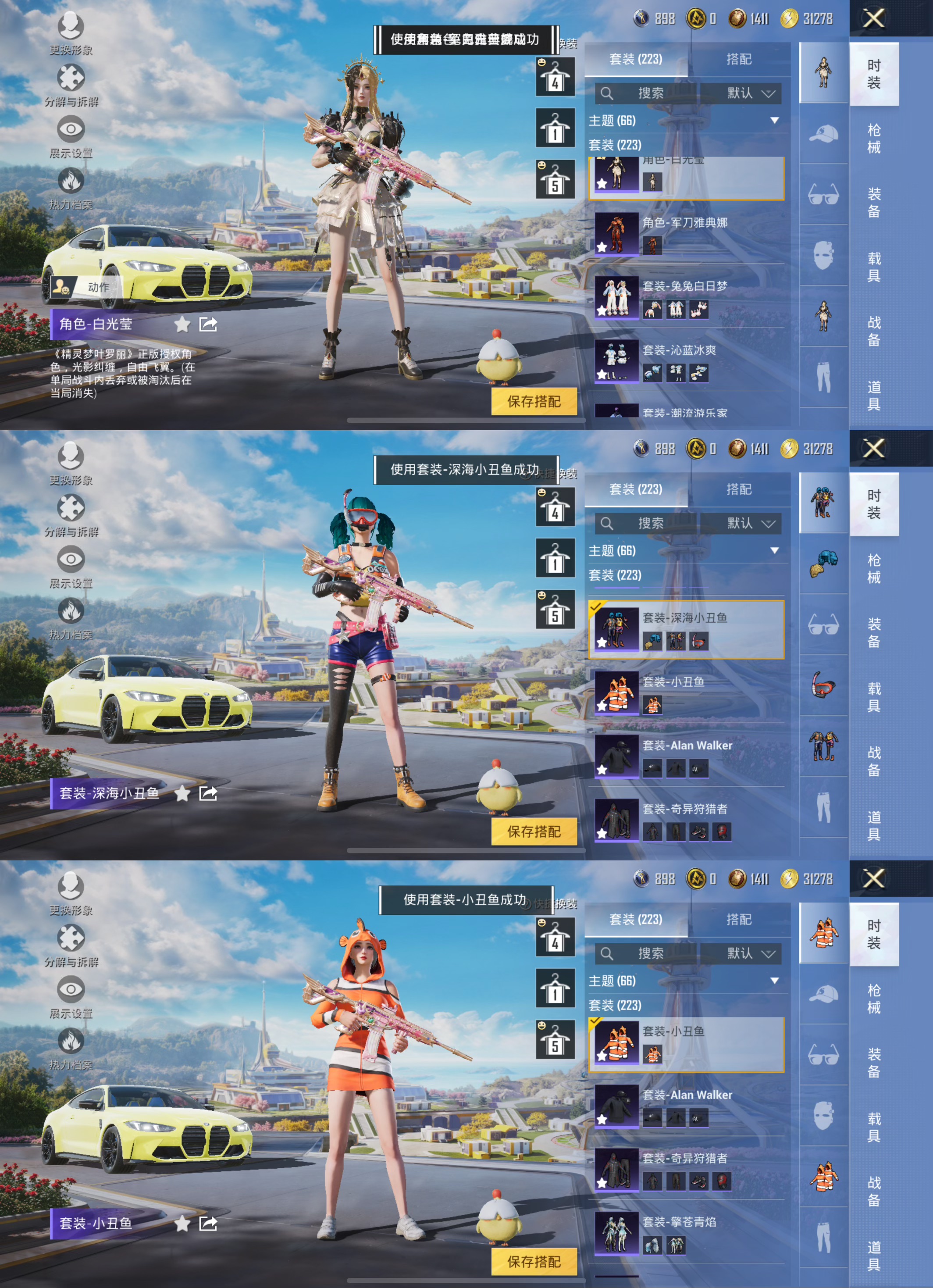 HPCMW3330364和平精英账号详情图6 HPCMW3330364和平精英账号详情图6