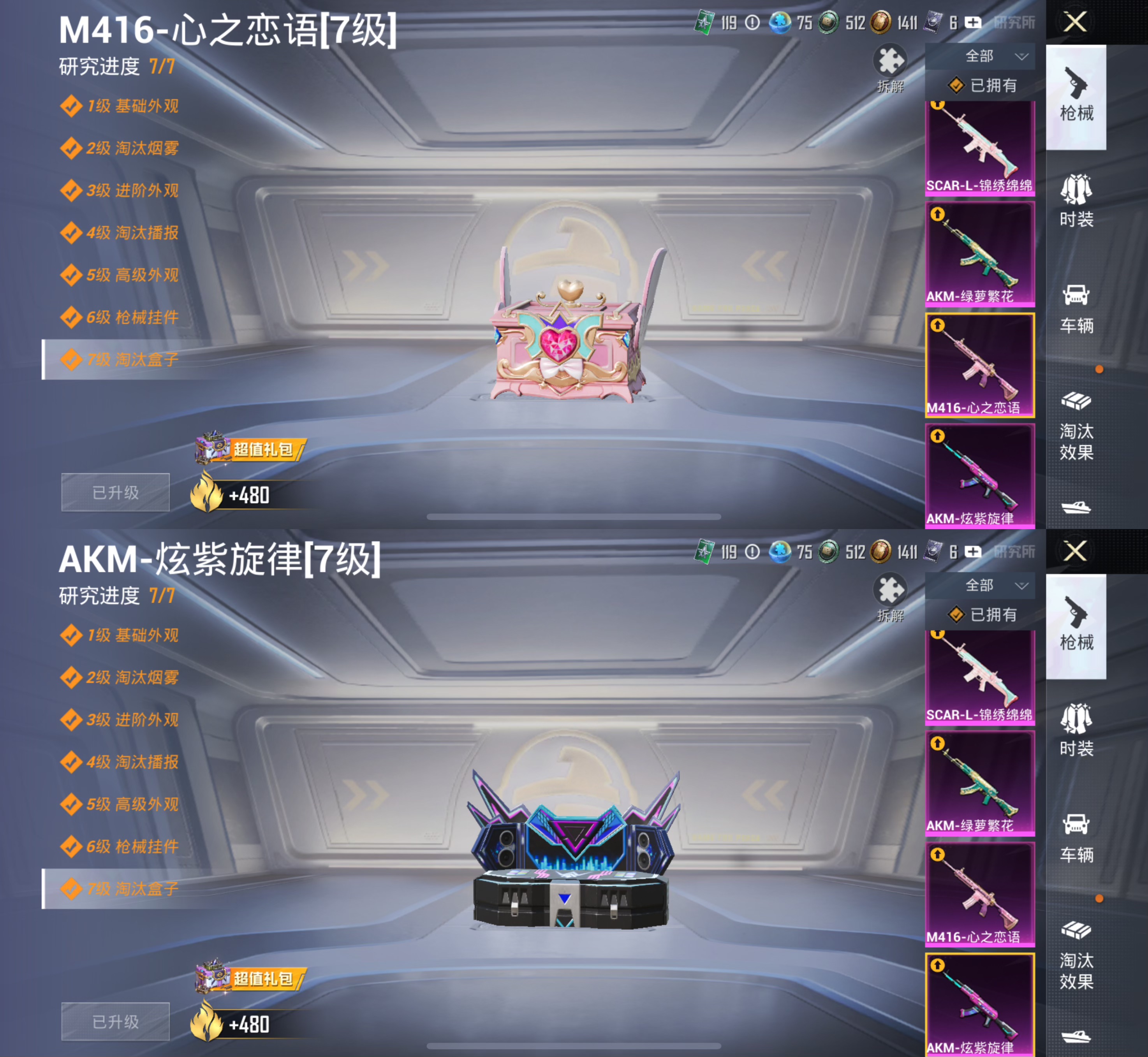 HPCMW3330364和平精英账号详情图15 HPCMW3330364和平精英账号详情图15