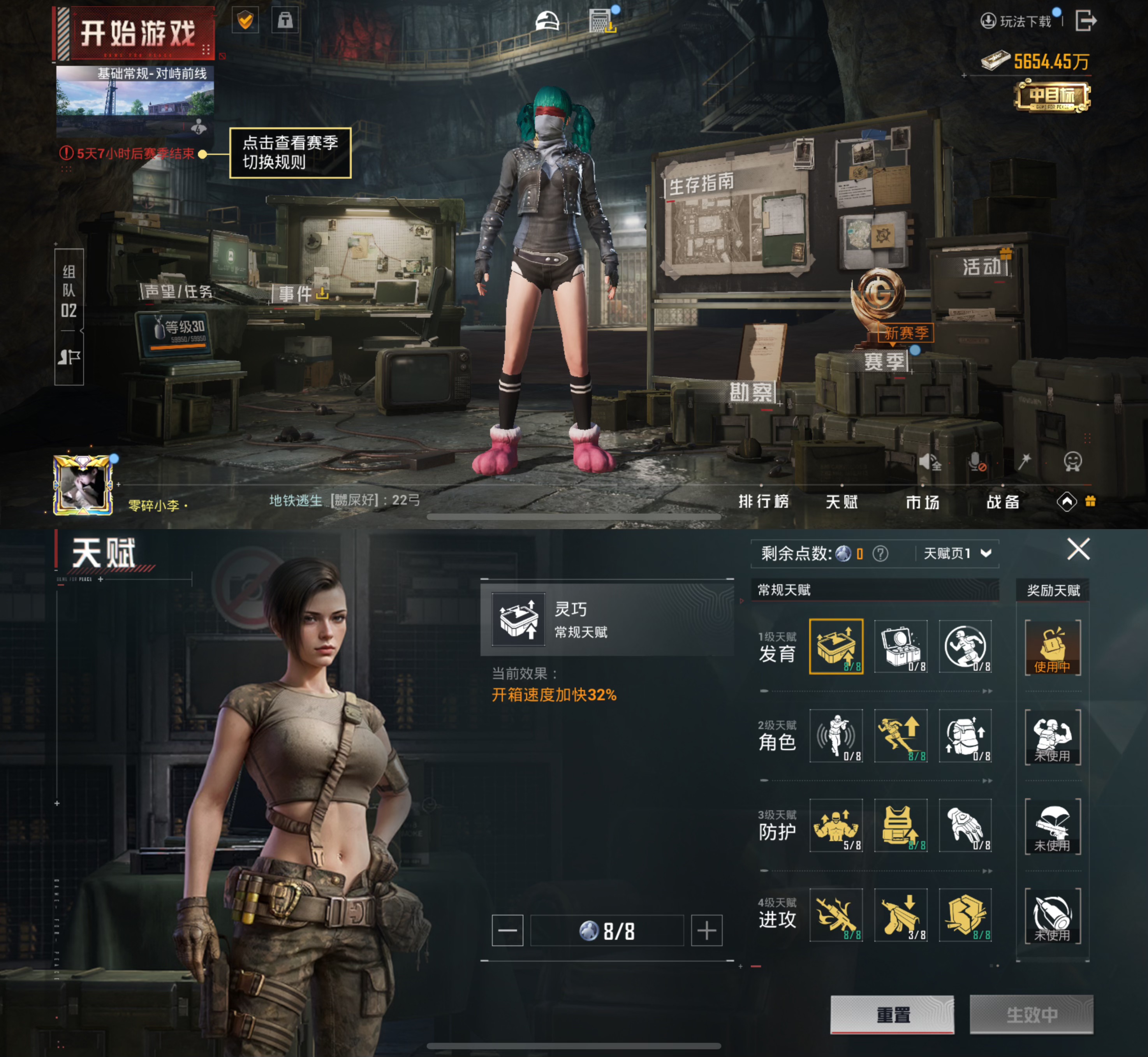 HPCMW3330364和平精英账号详情图16 HPCMW3330364和平精英账号详情图16