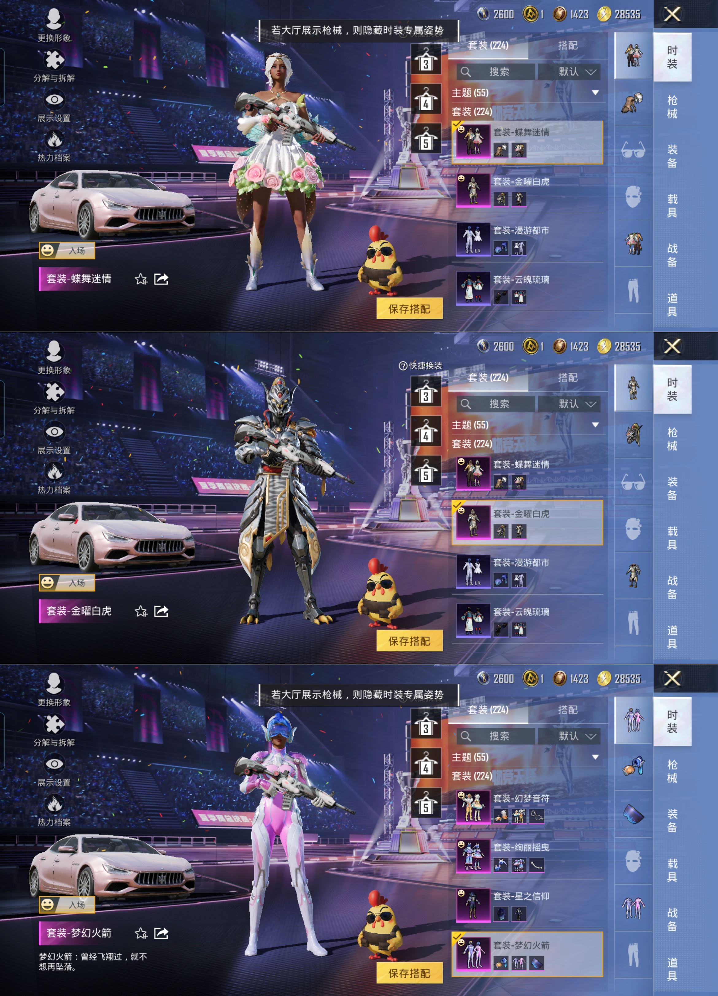 HPQM3330358和平精英账号详情图6