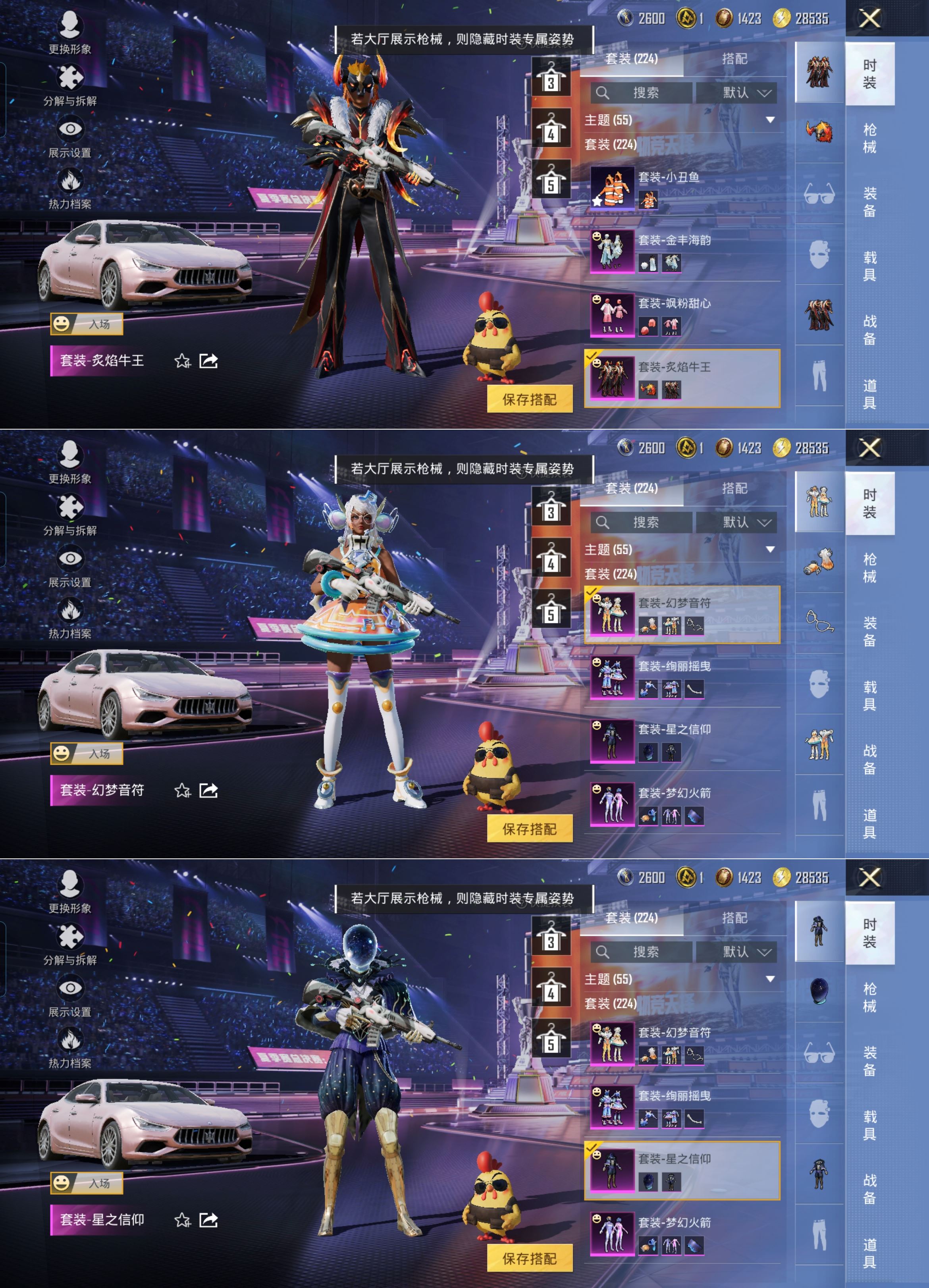 HPQM3330358和平精英账号详情图4