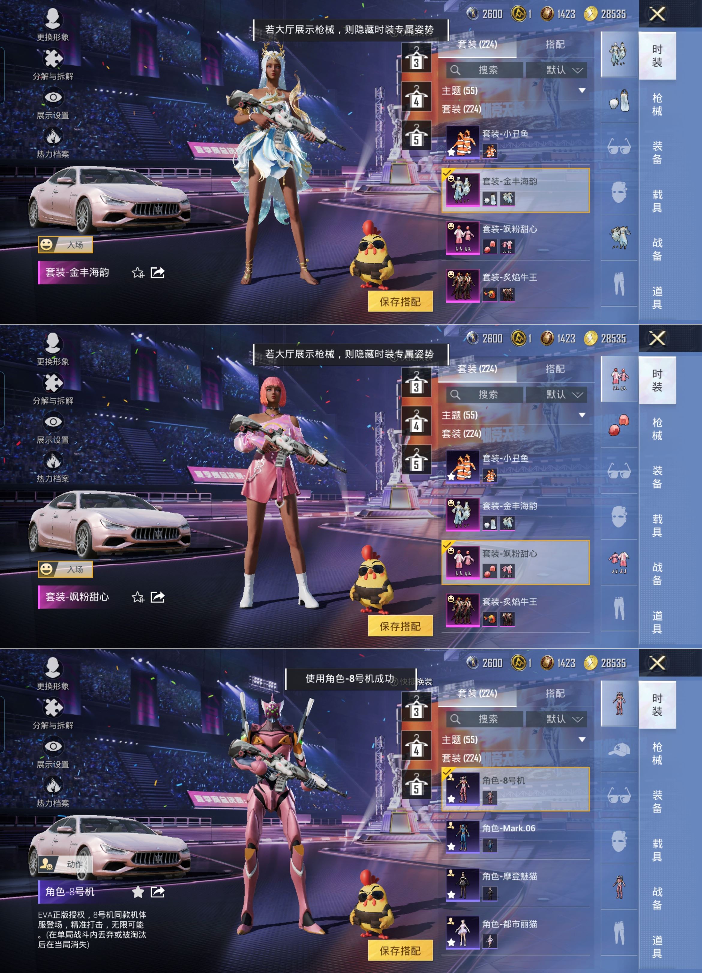 HPQM3330358和平精英账号详情图5