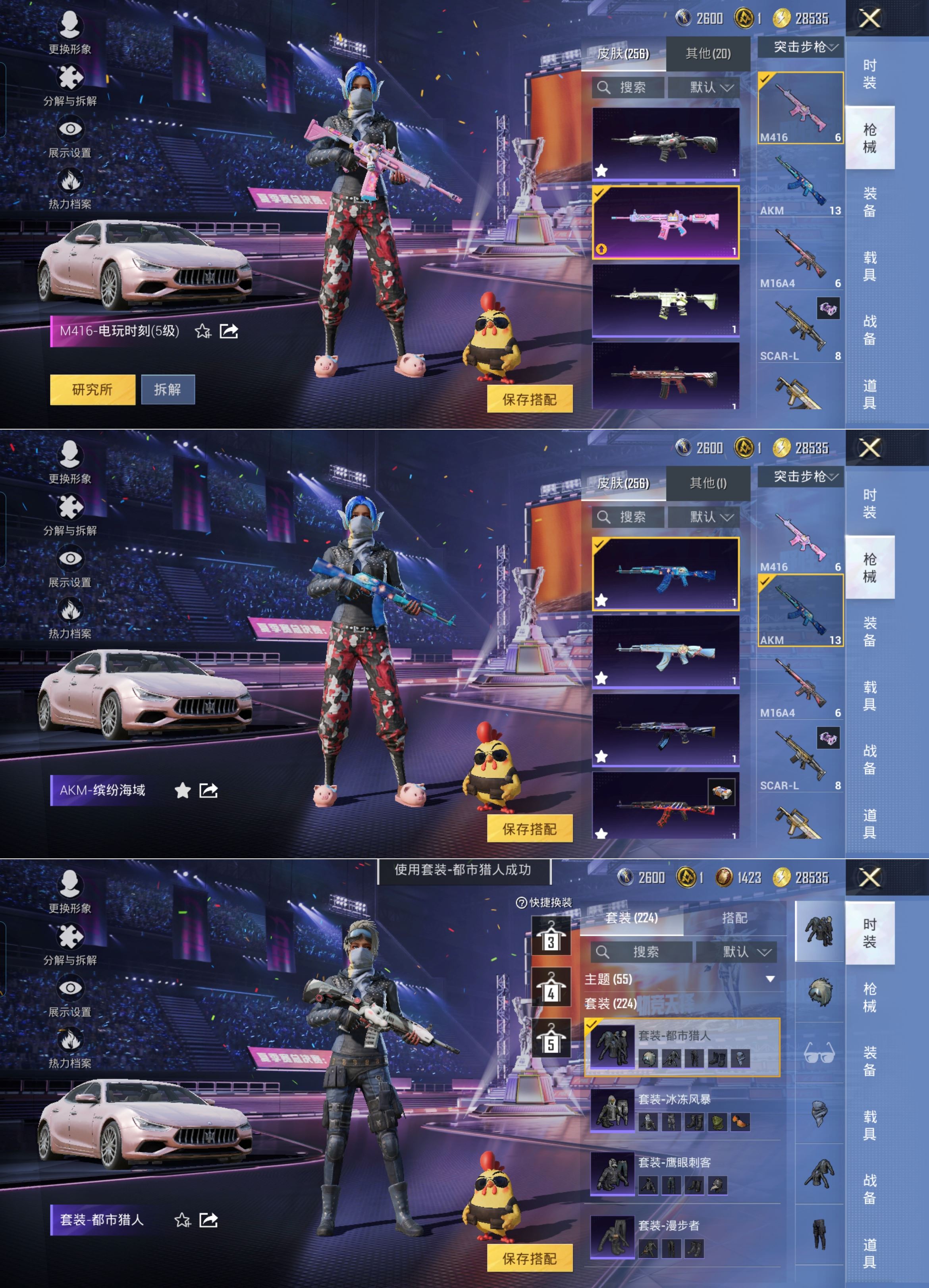 HPQM3330358和平精英账号详情图8