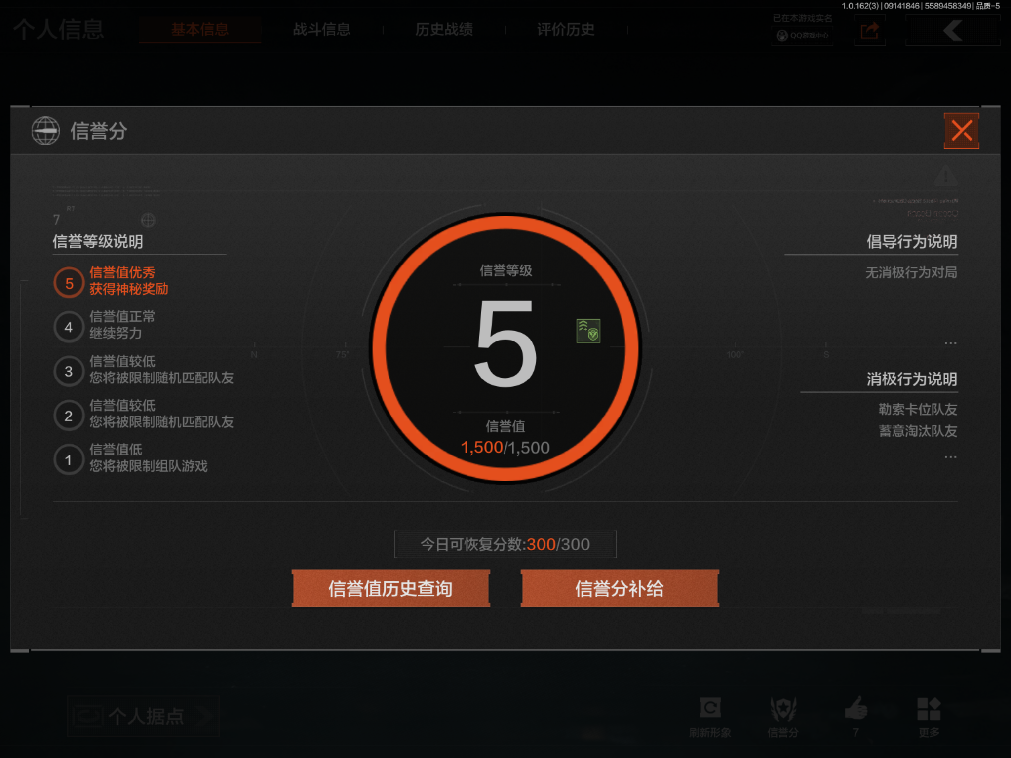 AQCMW37668暗区突围账号详情图2 AQCMW37668暗区突围账号详情图2
