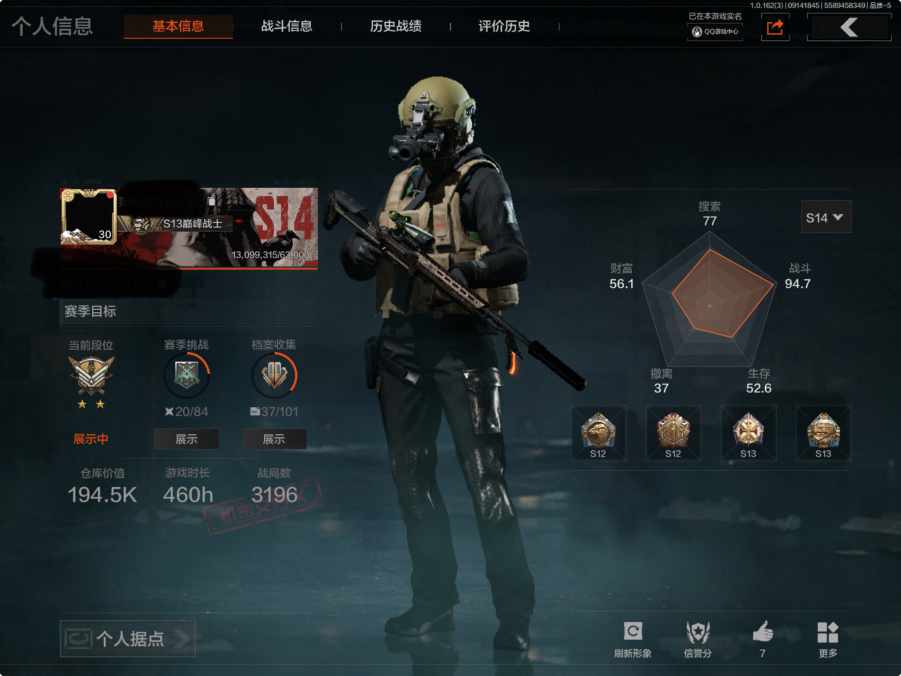 暗区突围账号安卓QQMWT3244安卓Q-等级30-仓库价值194.5K-科恩币249 【套装】 鎏金街头套装 都市夜影套装 【刀皮】 热能刀·补牢