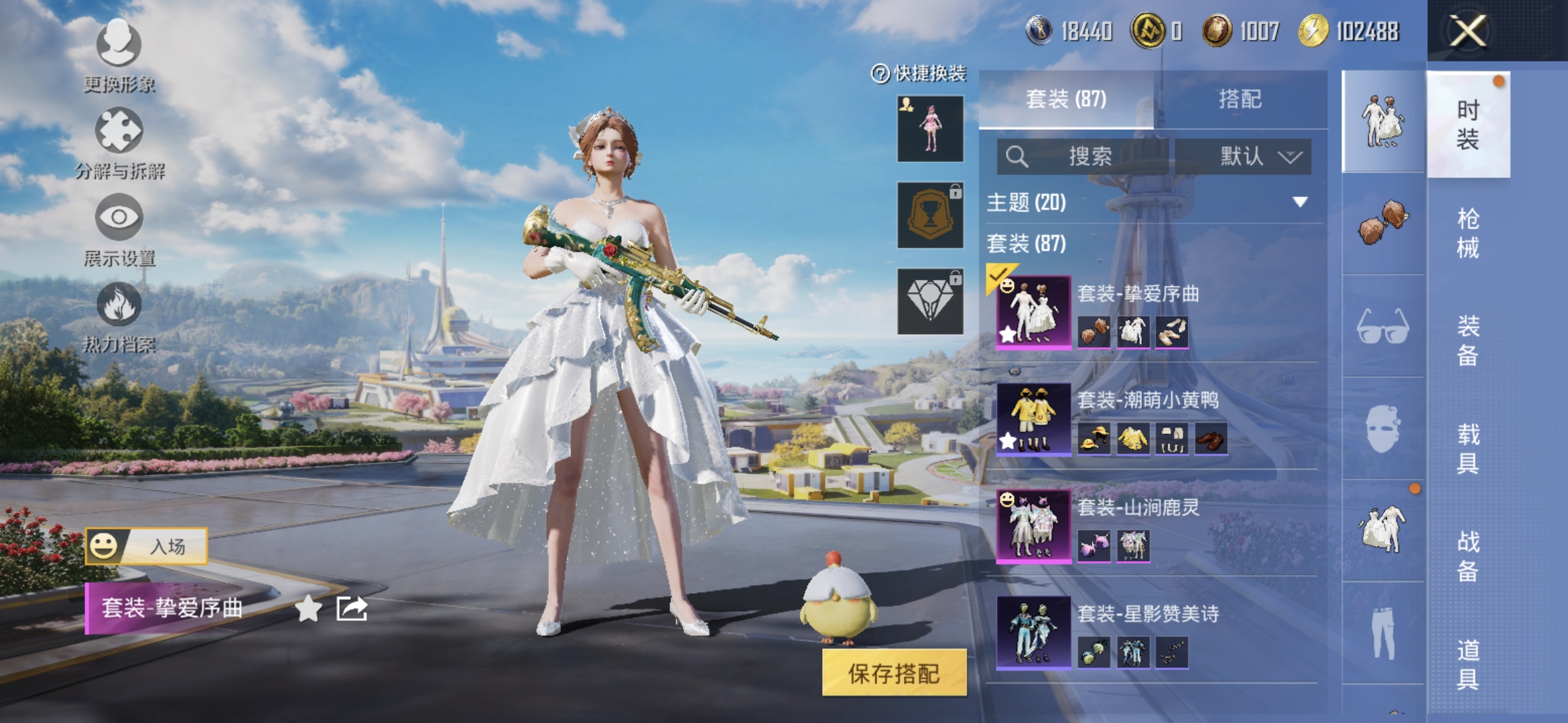 HPCMW3330850和平精英账号详情图3