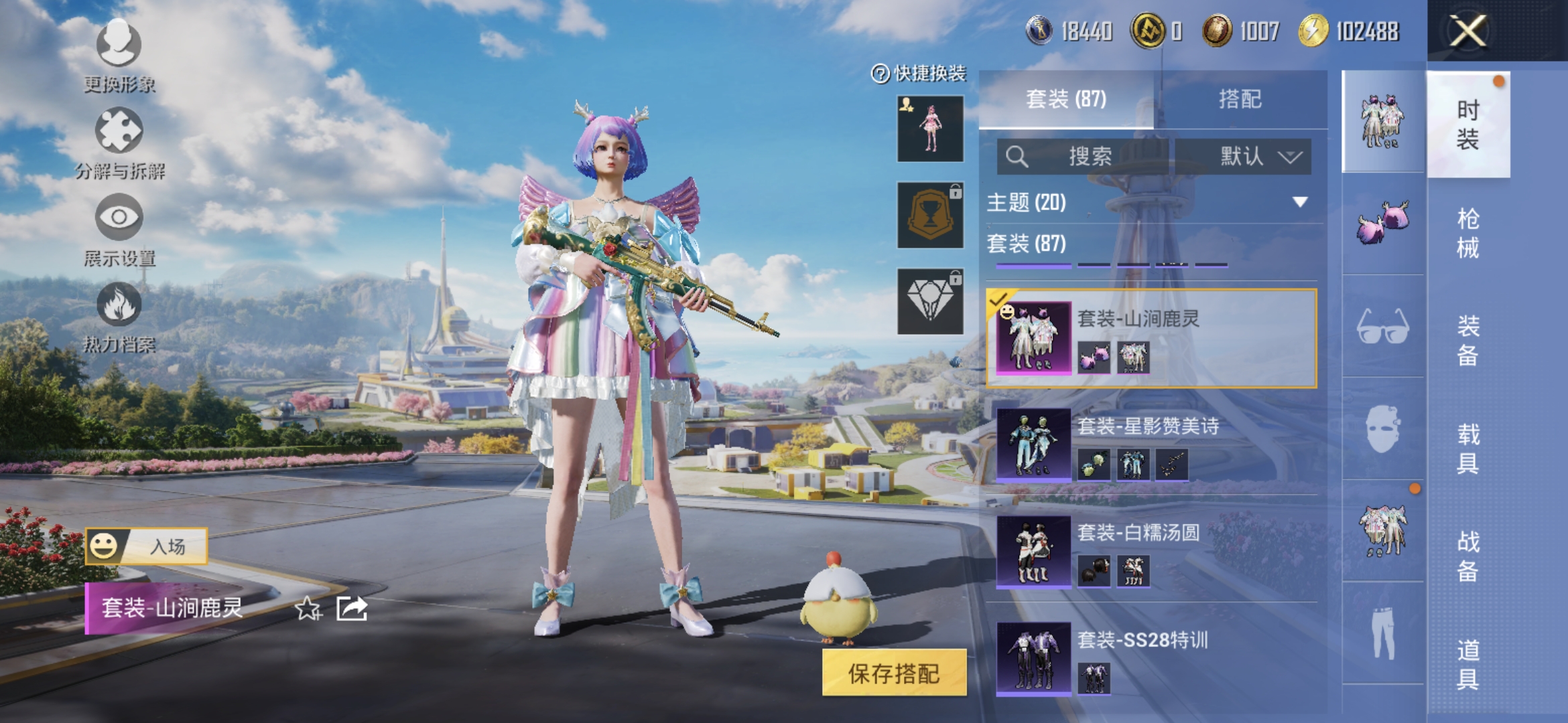 HPCMW3330850和平精英账号详情图4