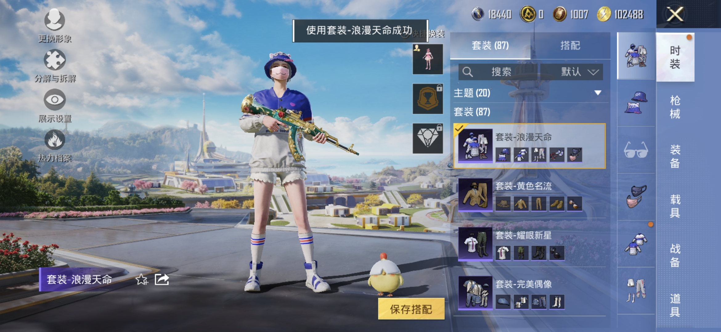 HPCMW3330850和平精英账号详情图6
