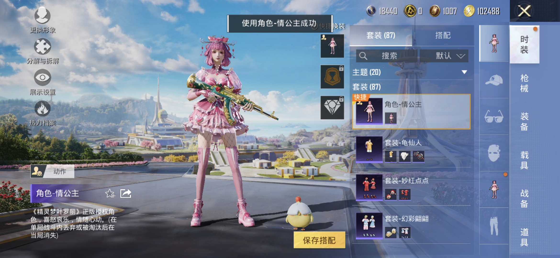 HPCMW3330850和平精英账号详情图5