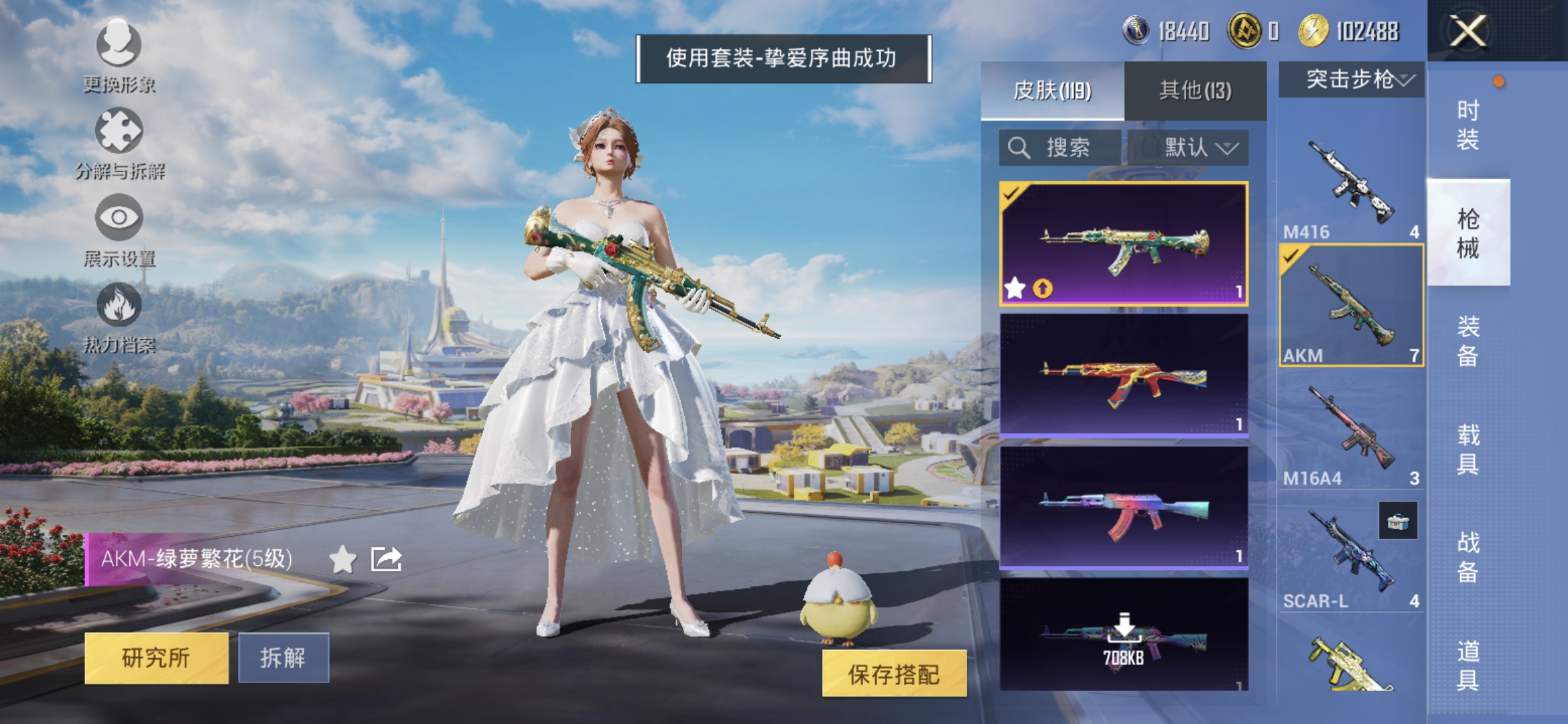 HPCMW3330850和平精英账号详情图7