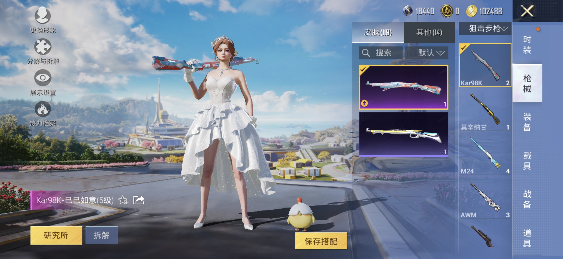 HPCMW3330850和平精英账号详情图8