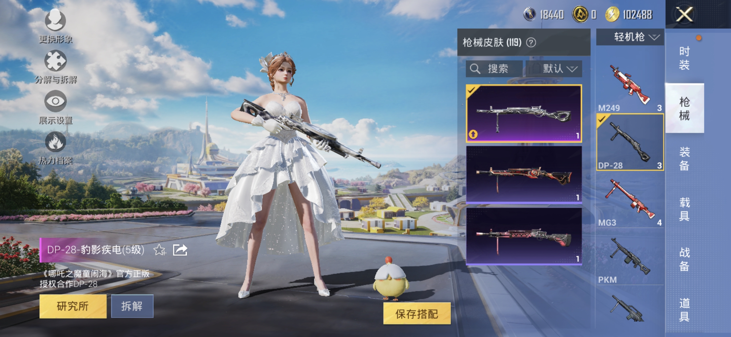 HPCMW3330850和平精英账号详情图9