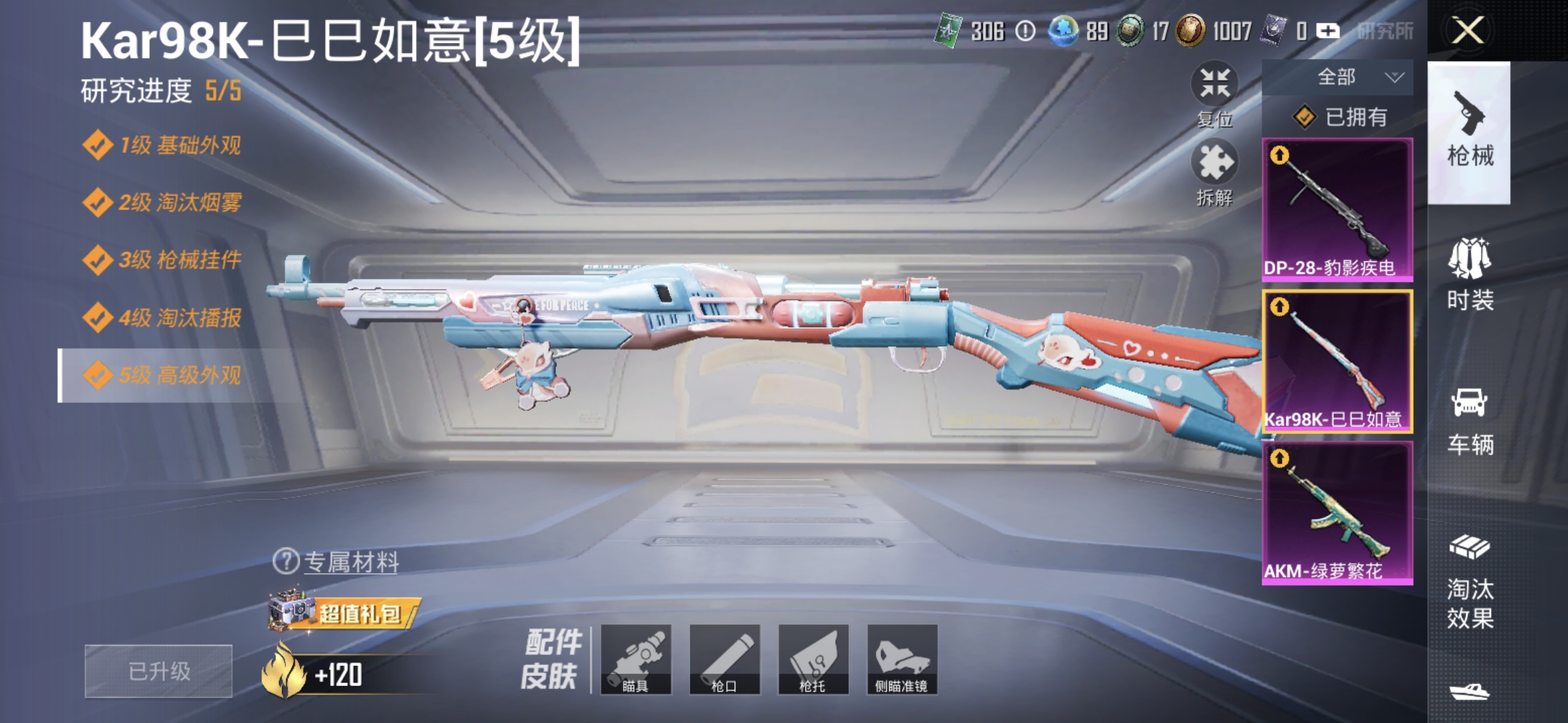 HPCMW3330850和平精英账号详情图12