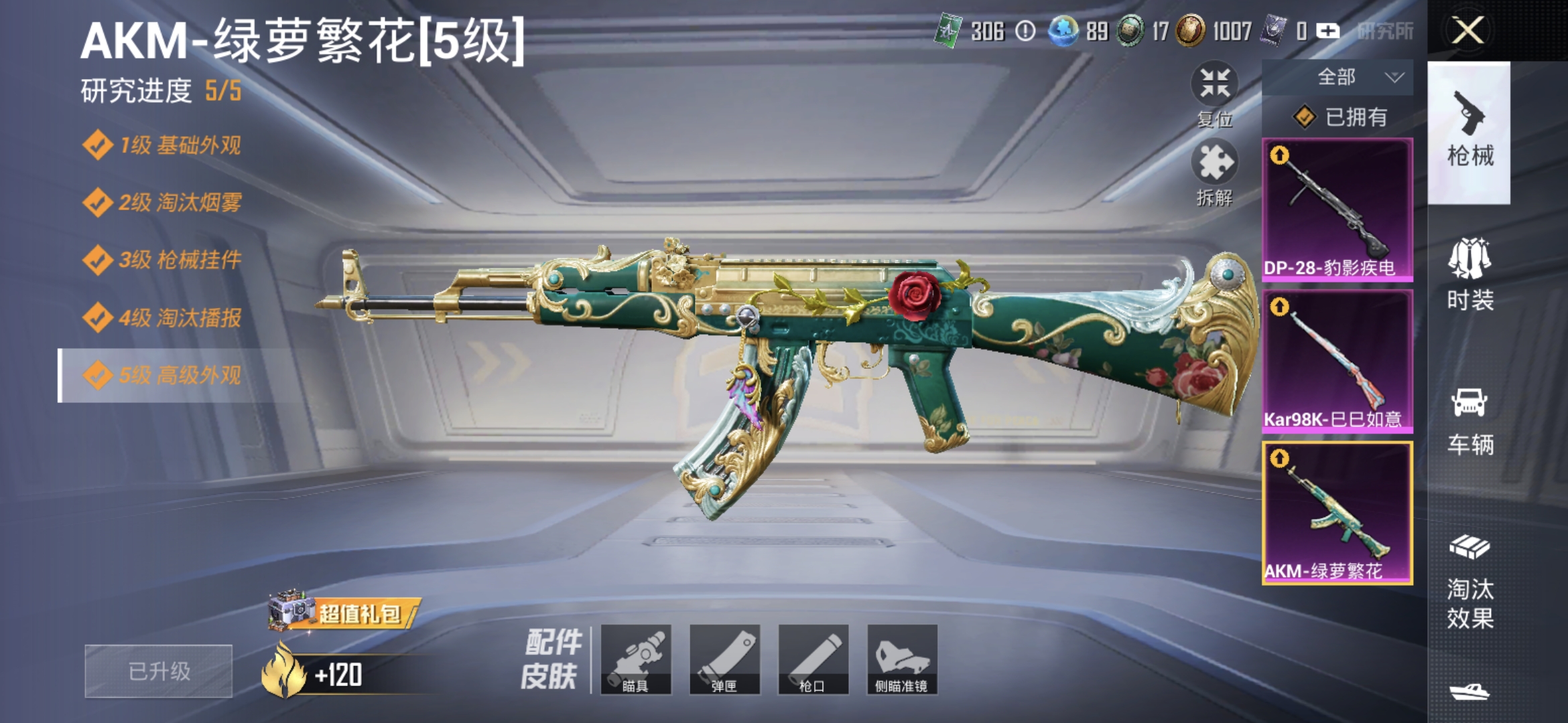 HPCMW3330850和平精英账号详情图13