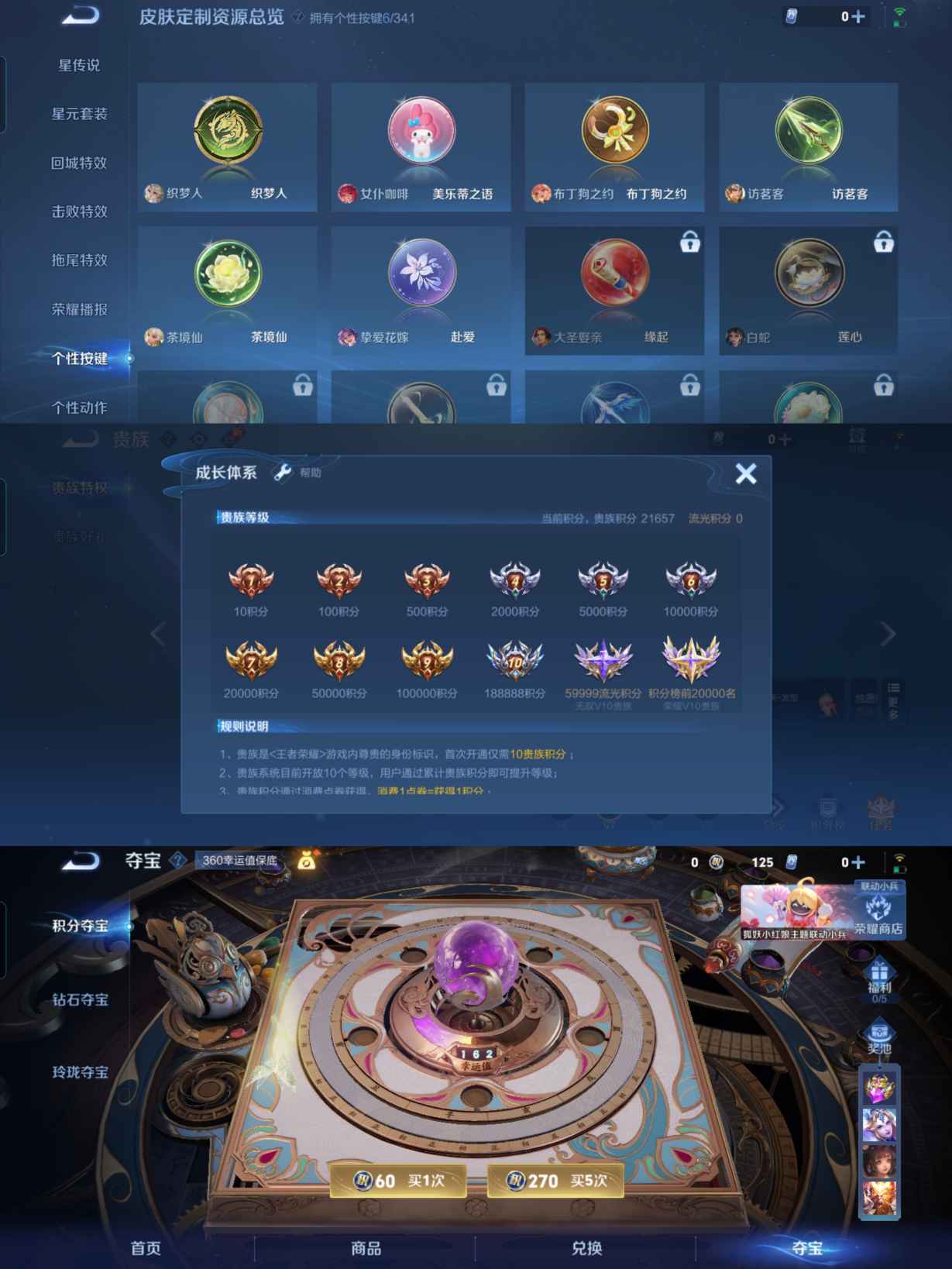 WZQM3277714王者荣耀账号详情图9 WZQM3277714王者荣耀账号详情图9