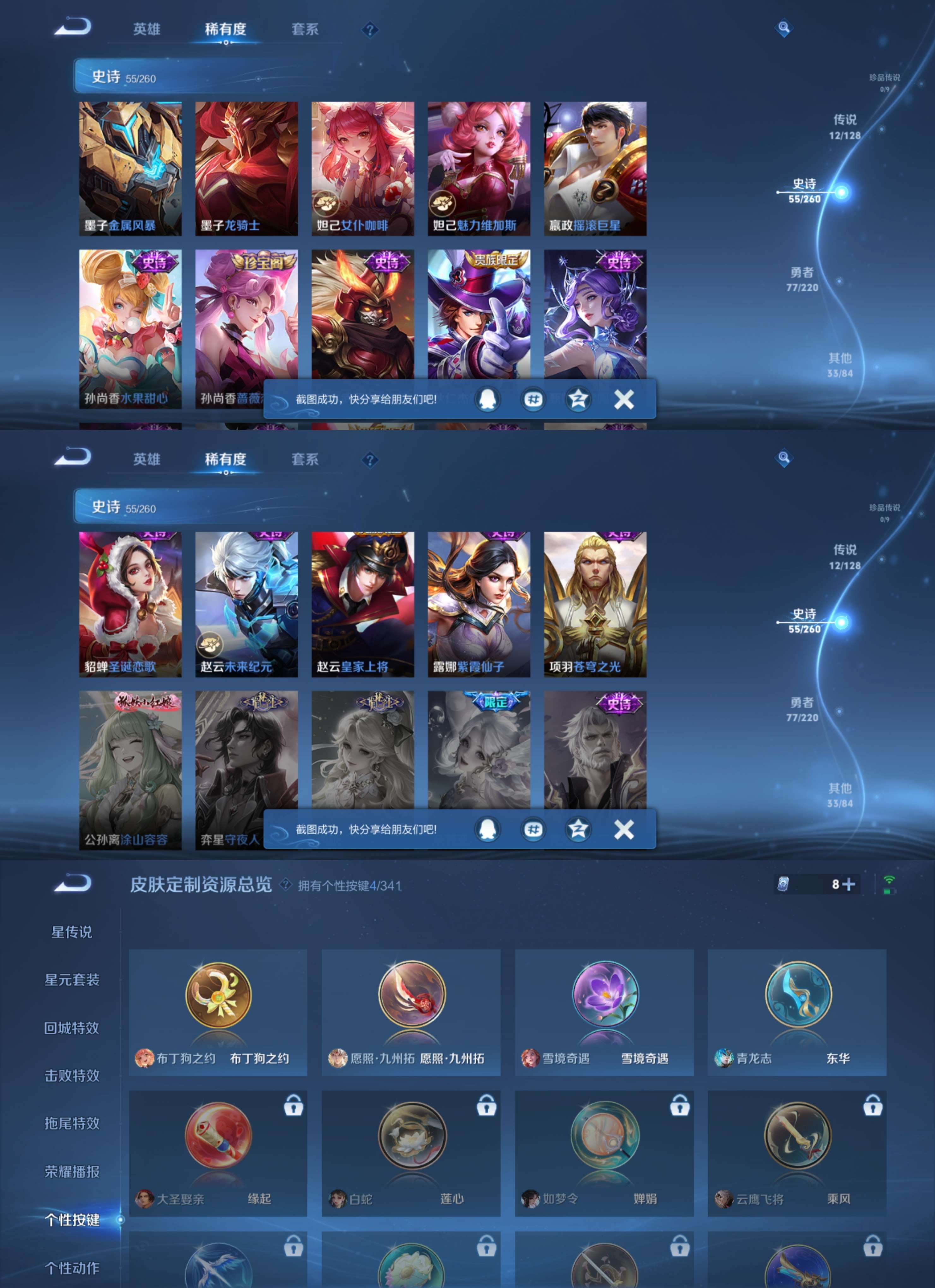 WZQM3276949王者荣耀账号详情图7