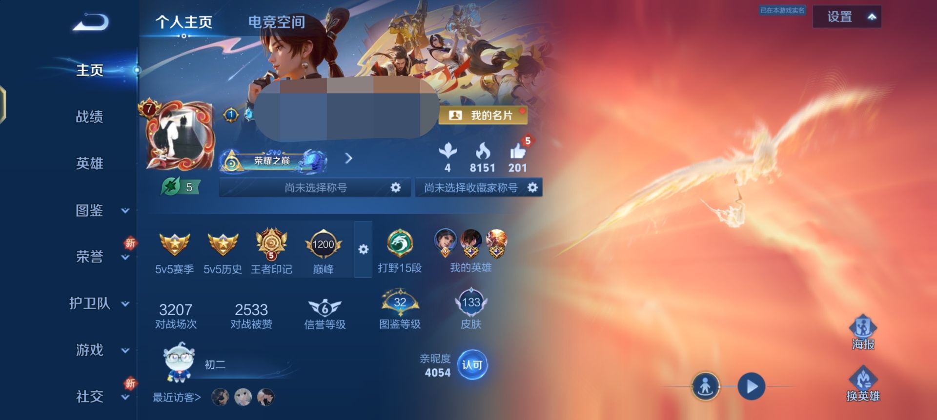 王者荣耀账号安卓QQDSW2173+【8传说V7】安卓Q-133皮肤-123英雄 
【传说皮肤】 百相守梦 鸣野蒿 乘龙