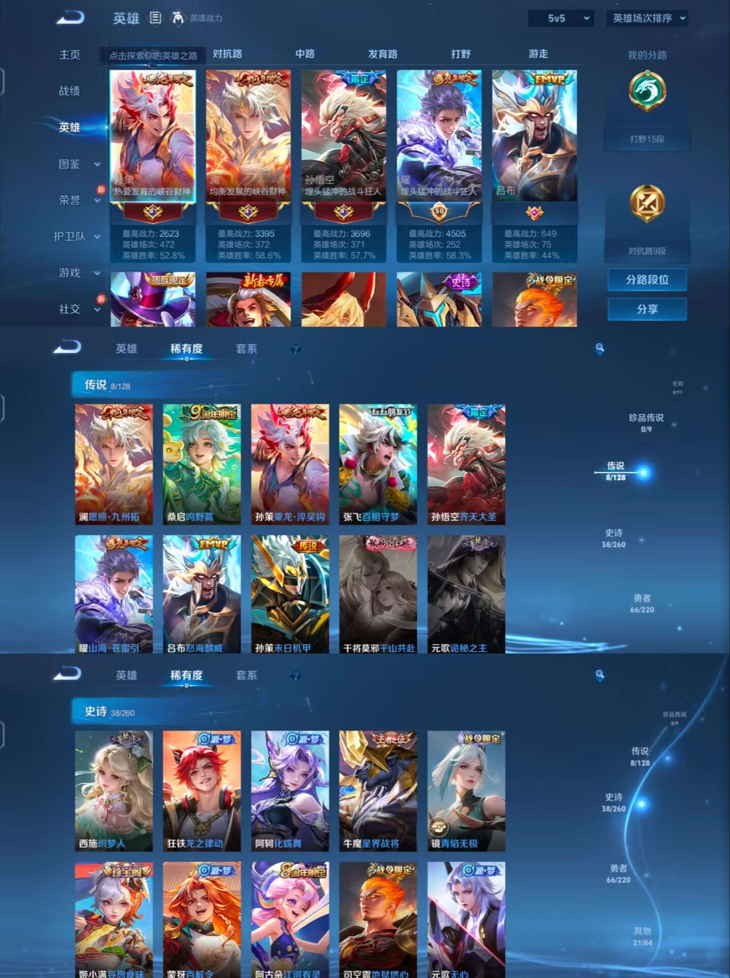 WZQM3276958王者荣耀账号详情图3 WZQM3276958王者荣耀账号详情图3