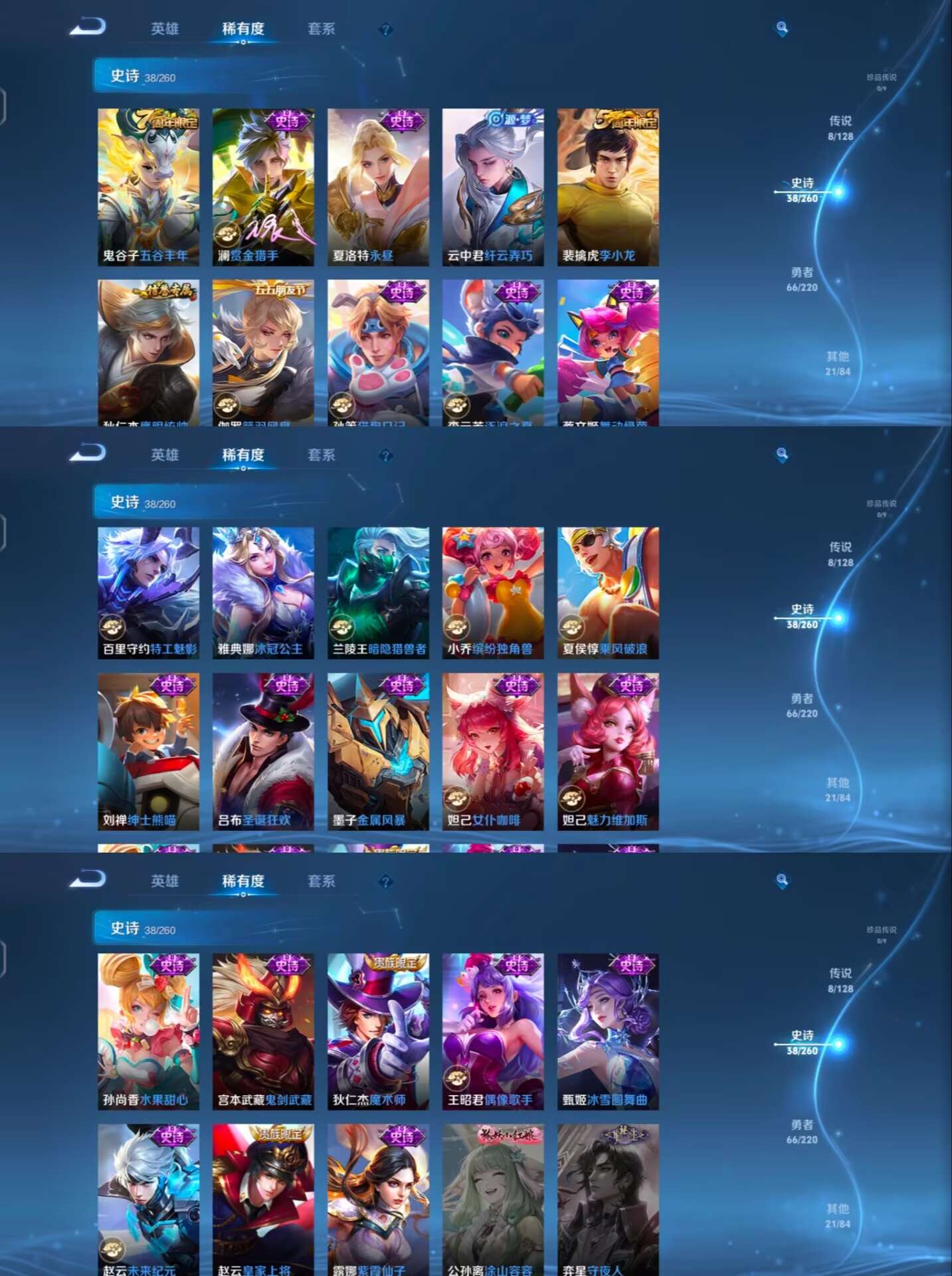 WZQM3276958王者荣耀账号详情图4 WZQM3276958王者荣耀账号详情图4