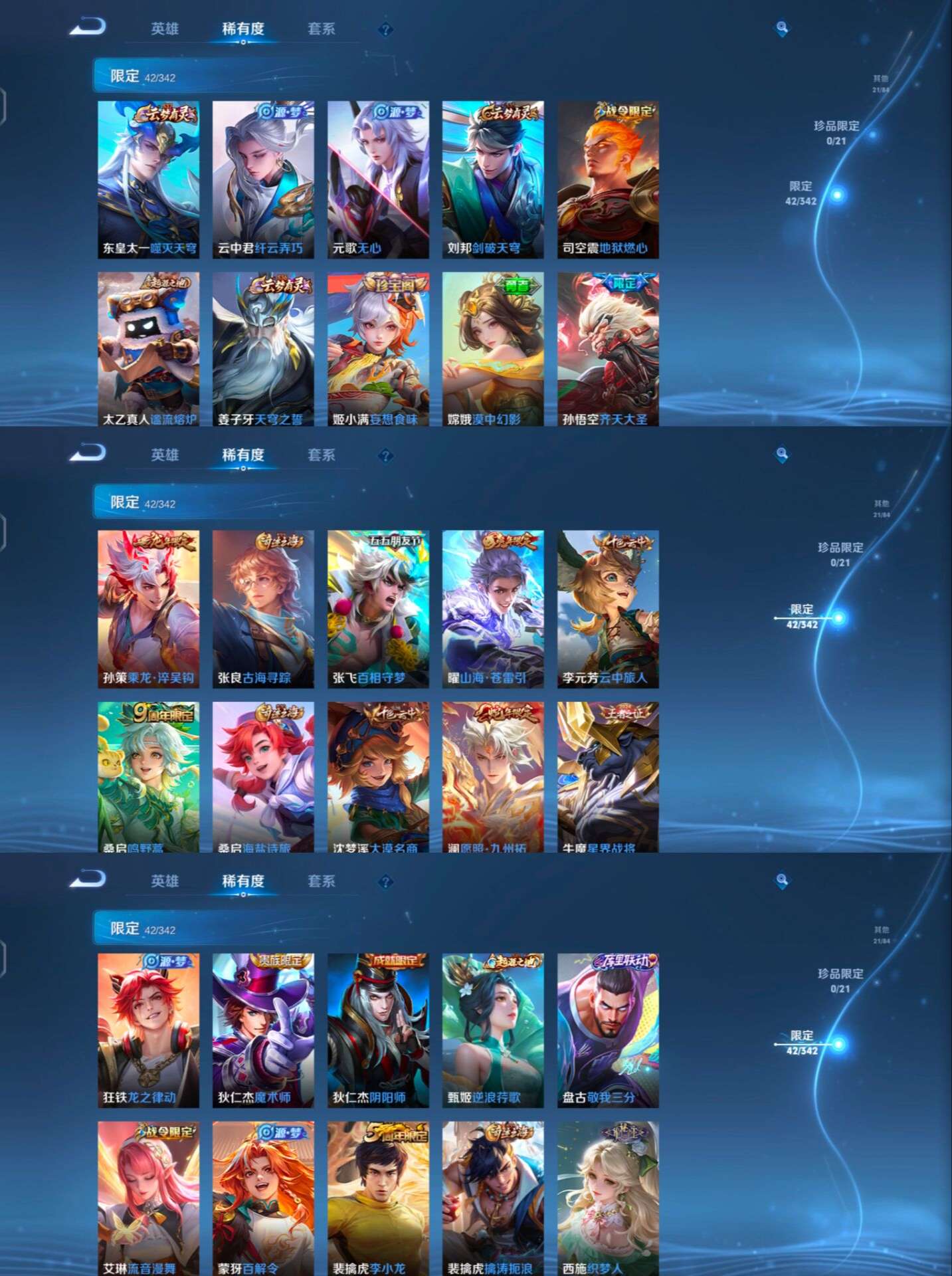 WZQM3276958王者荣耀账号详情图5 WZQM3276958王者荣耀账号详情图5