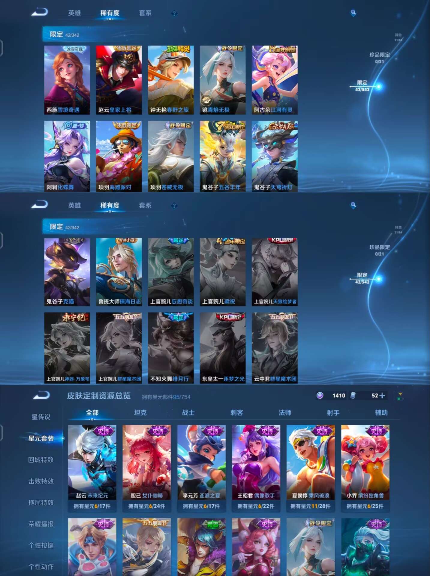 WZQM3276958王者荣耀账号详情图6 WZQM3276958王者荣耀账号详情图6