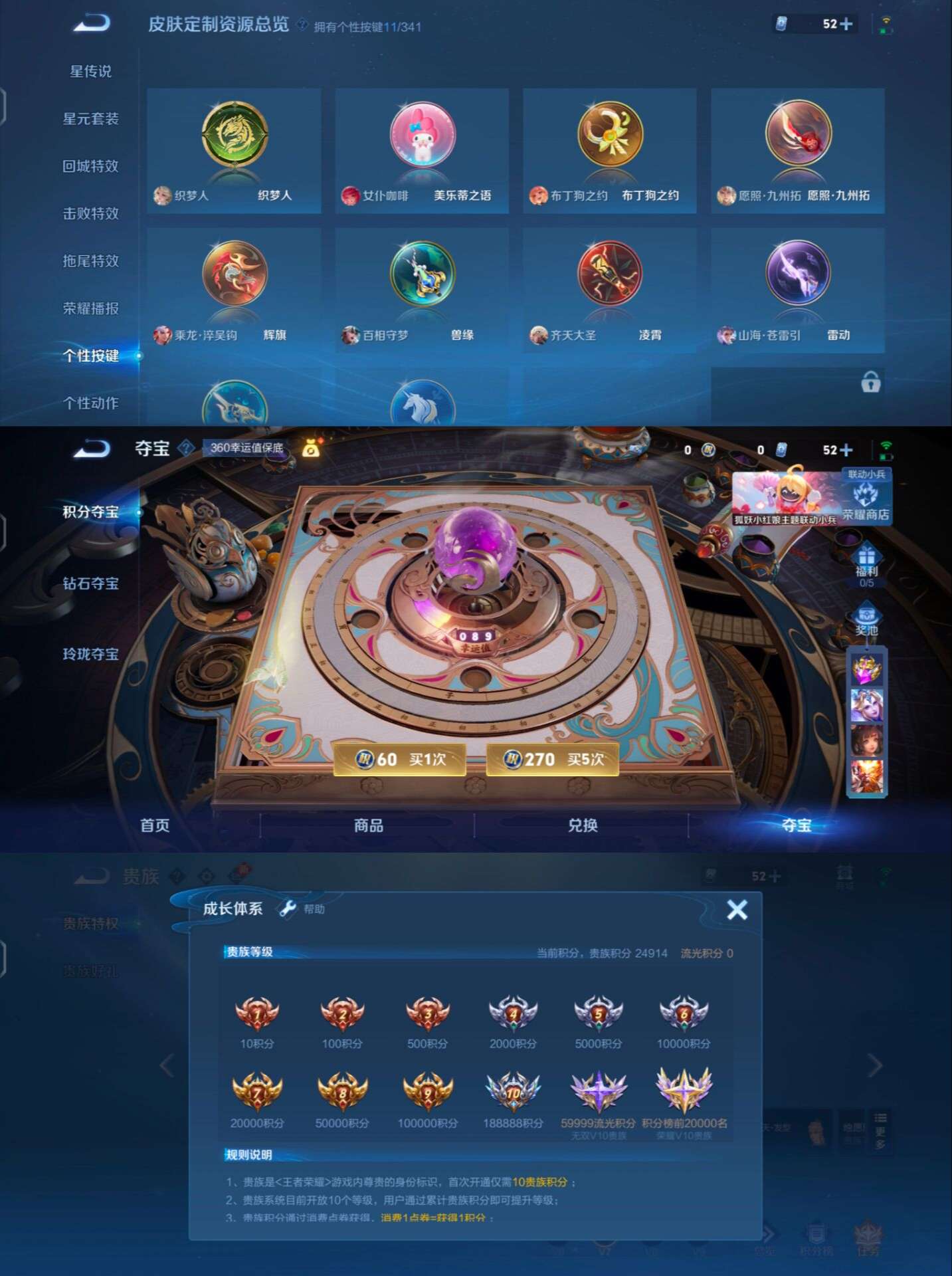 WZQM3276958王者荣耀账号详情图7 WZQM3276958王者荣耀账号详情图7