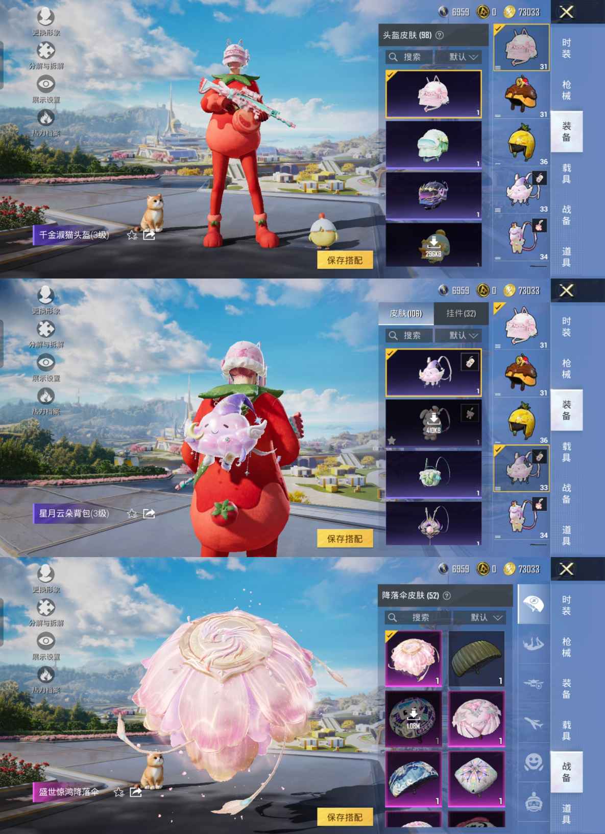 HPCMW3330852和平精英账号详情图2