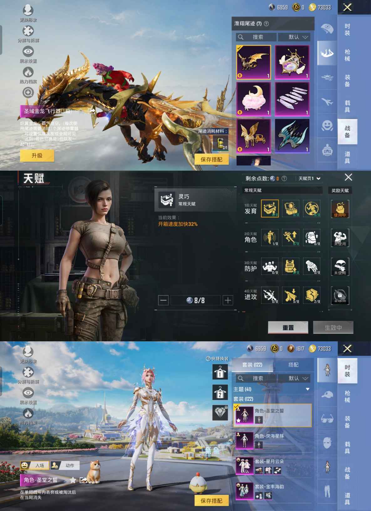 HPCMW3330852和平精英账号详情图3