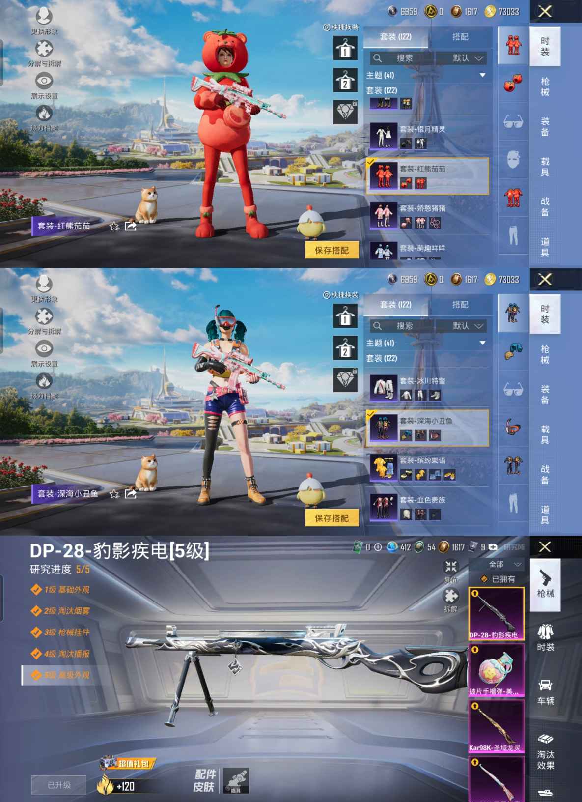 HPCMW3330852和平精英账号详情图7