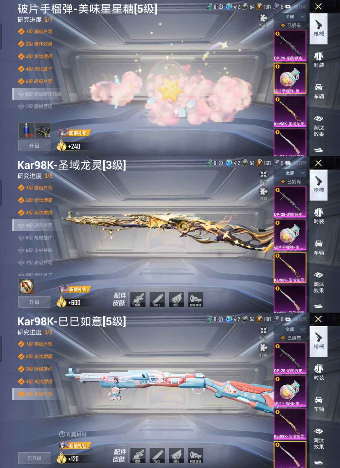 HPCMW3330852和平精英账号详情图8