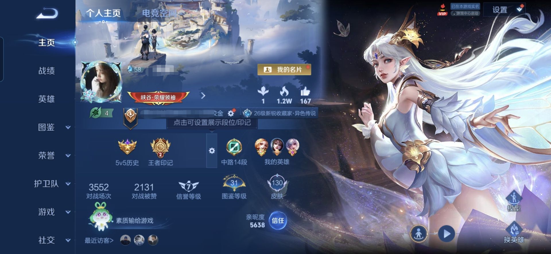 王者荣耀账号安卓QQMWZ103146【女号2星传说6传说V6】苹果Q-130皮肤-119英雄 
【传说皮肤】 鸣野蒿 