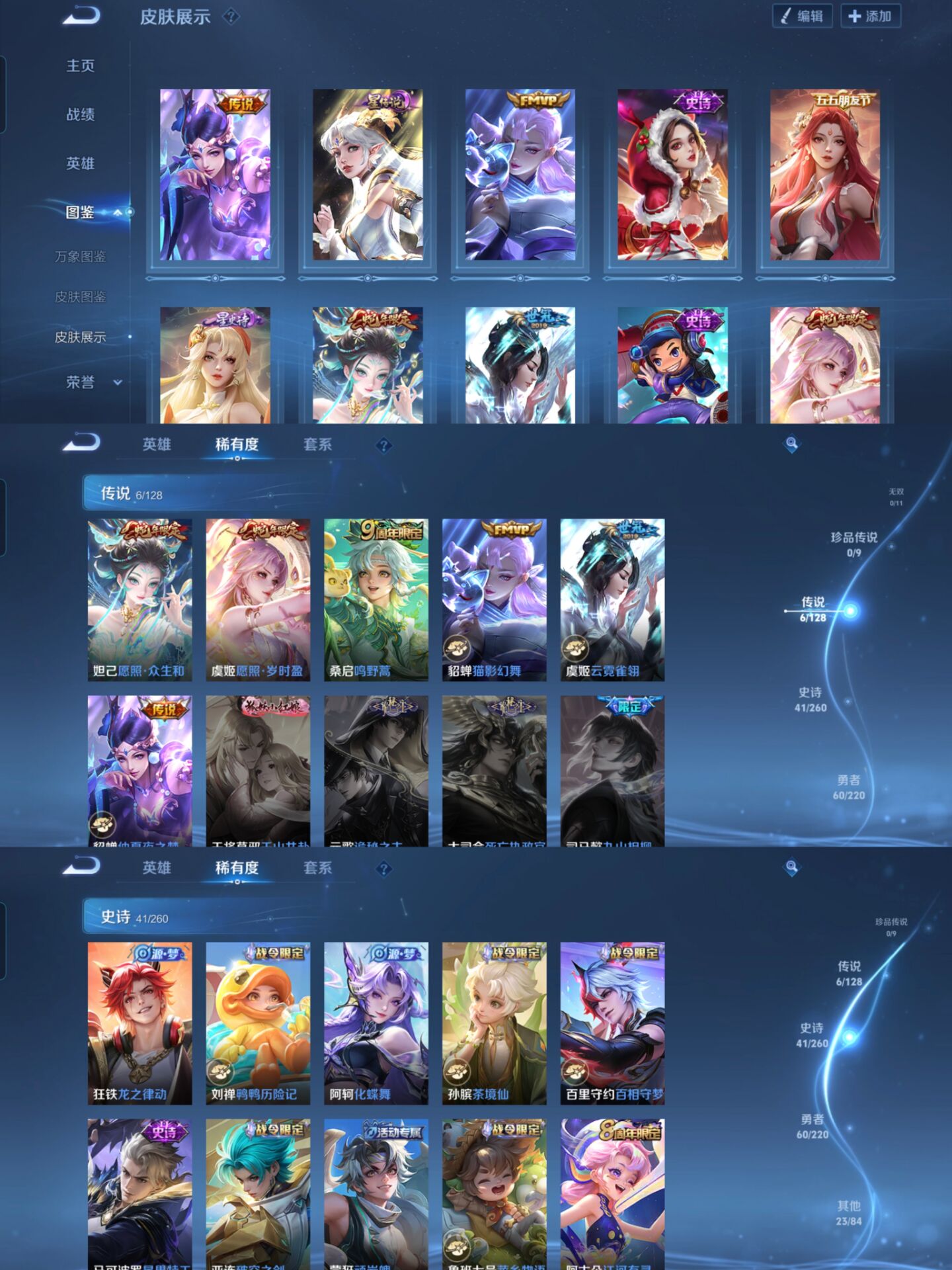 WZQM3277709王者荣耀账号详情图4