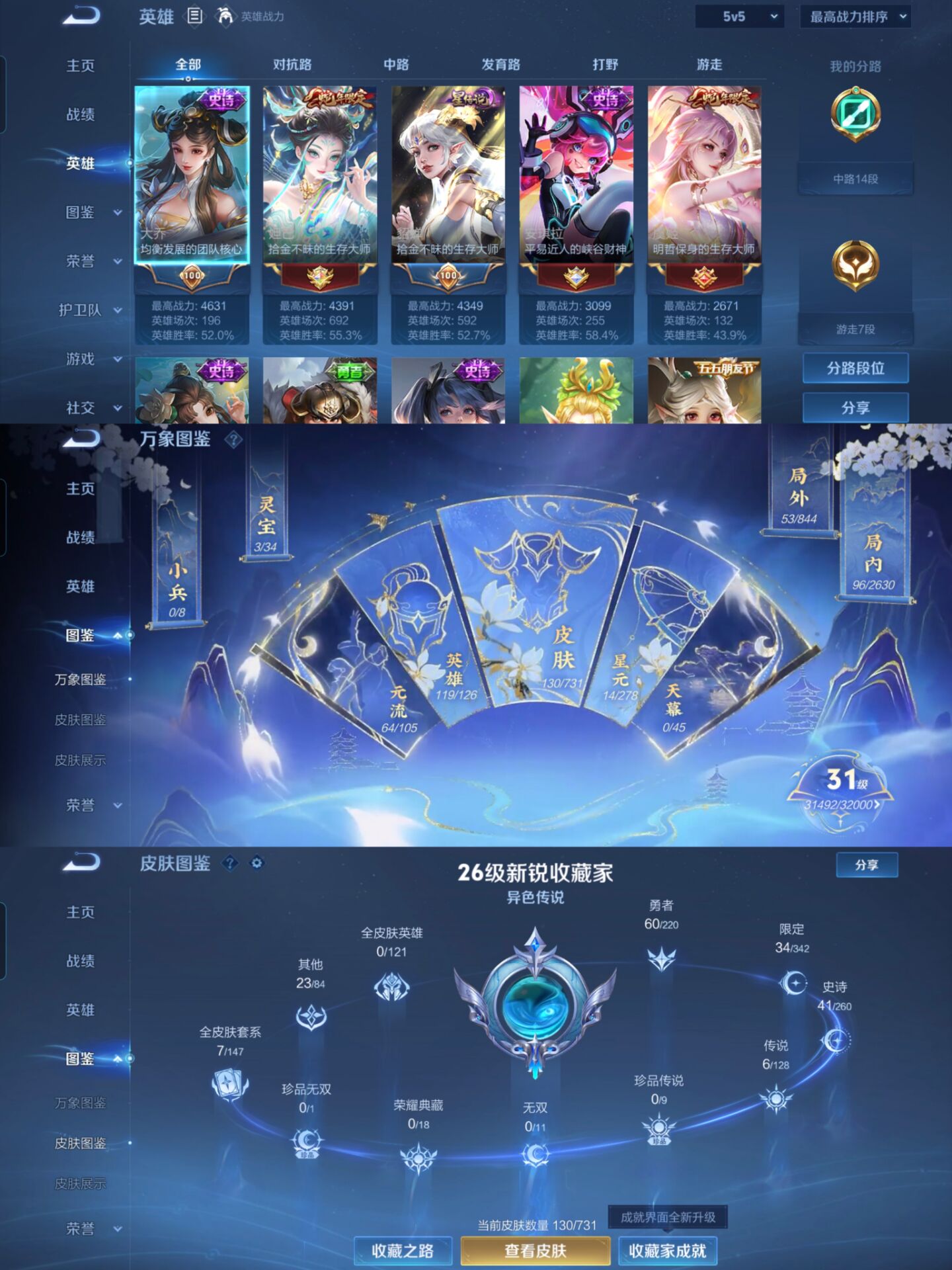WZQM3277709王者荣耀账号详情图3
