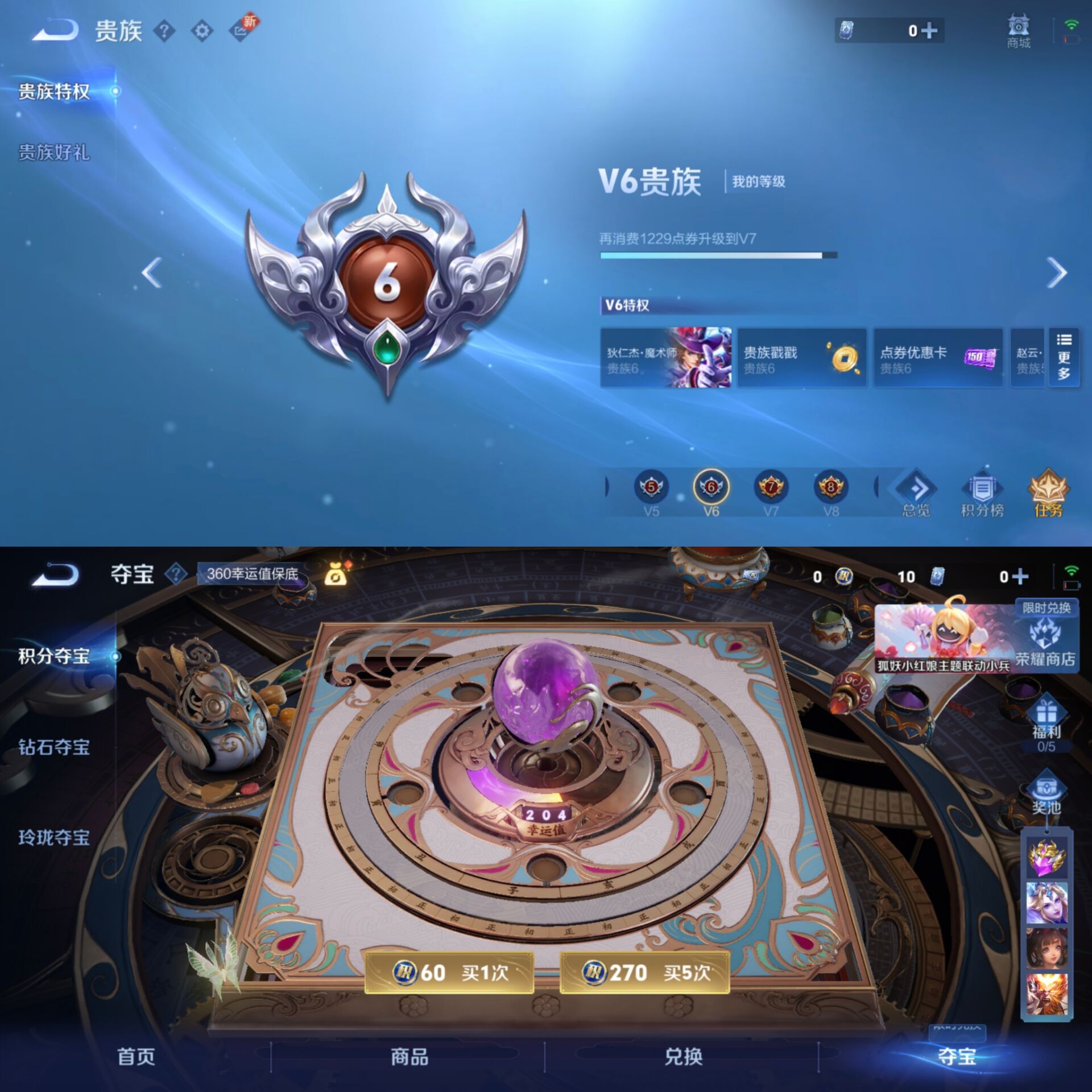 WZQM3277709王者荣耀账号详情图9