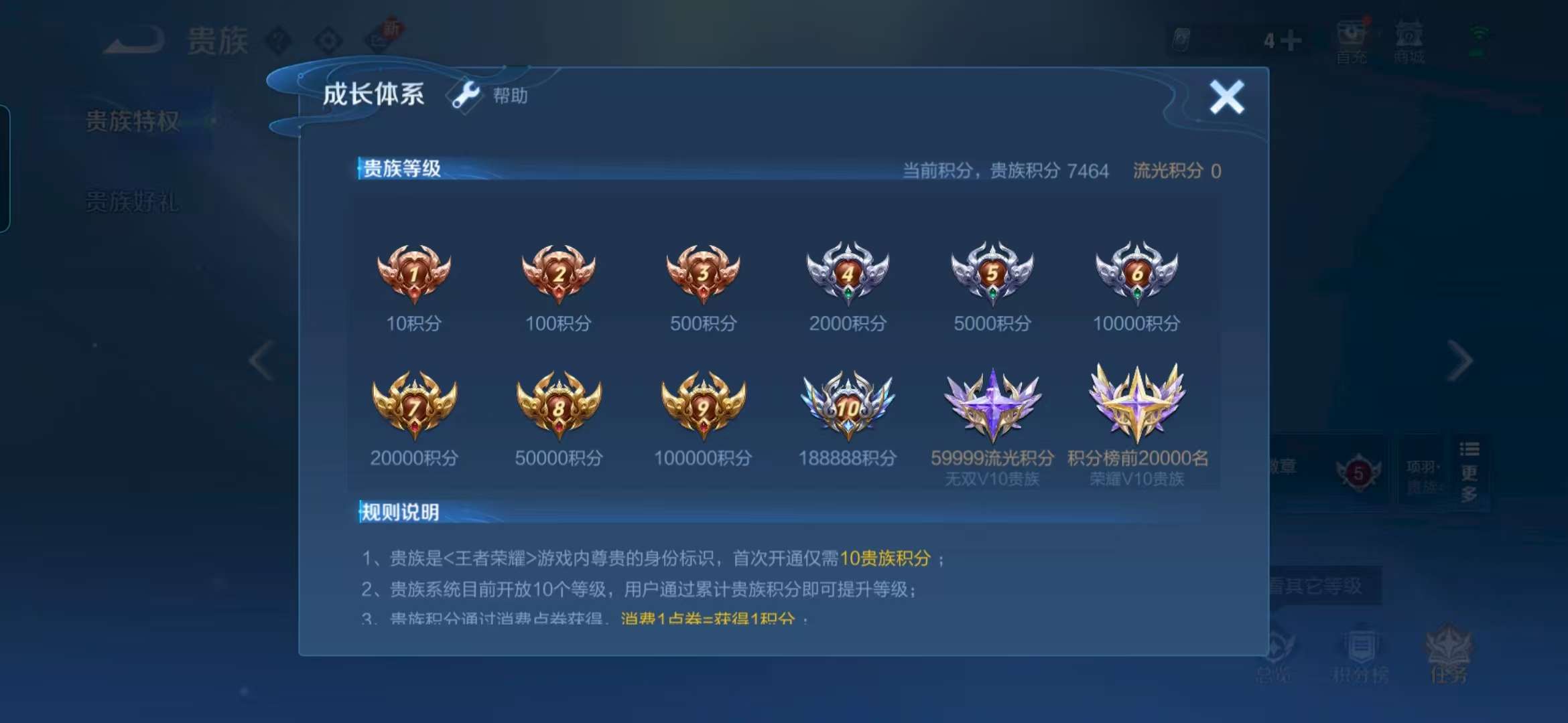 WZCMW3277013王者荣耀账号详情图4