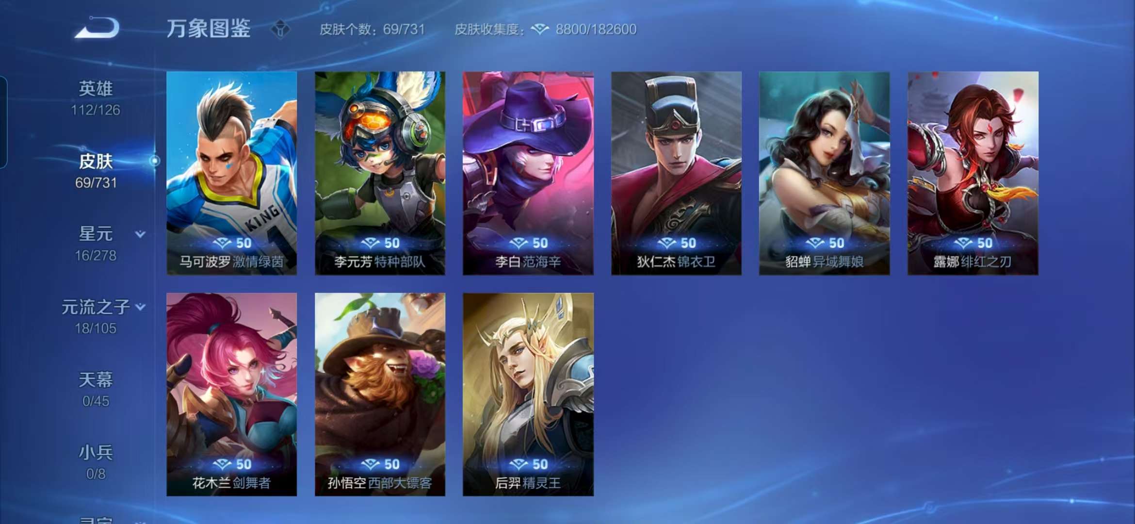 WZCMW3277013王者荣耀账号详情图6