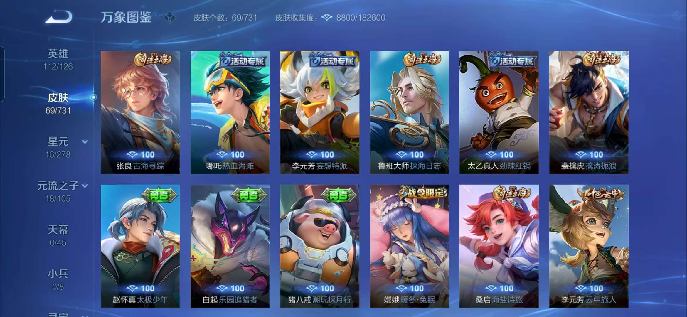 WZCMW3277013王者荣耀账号详情图9
