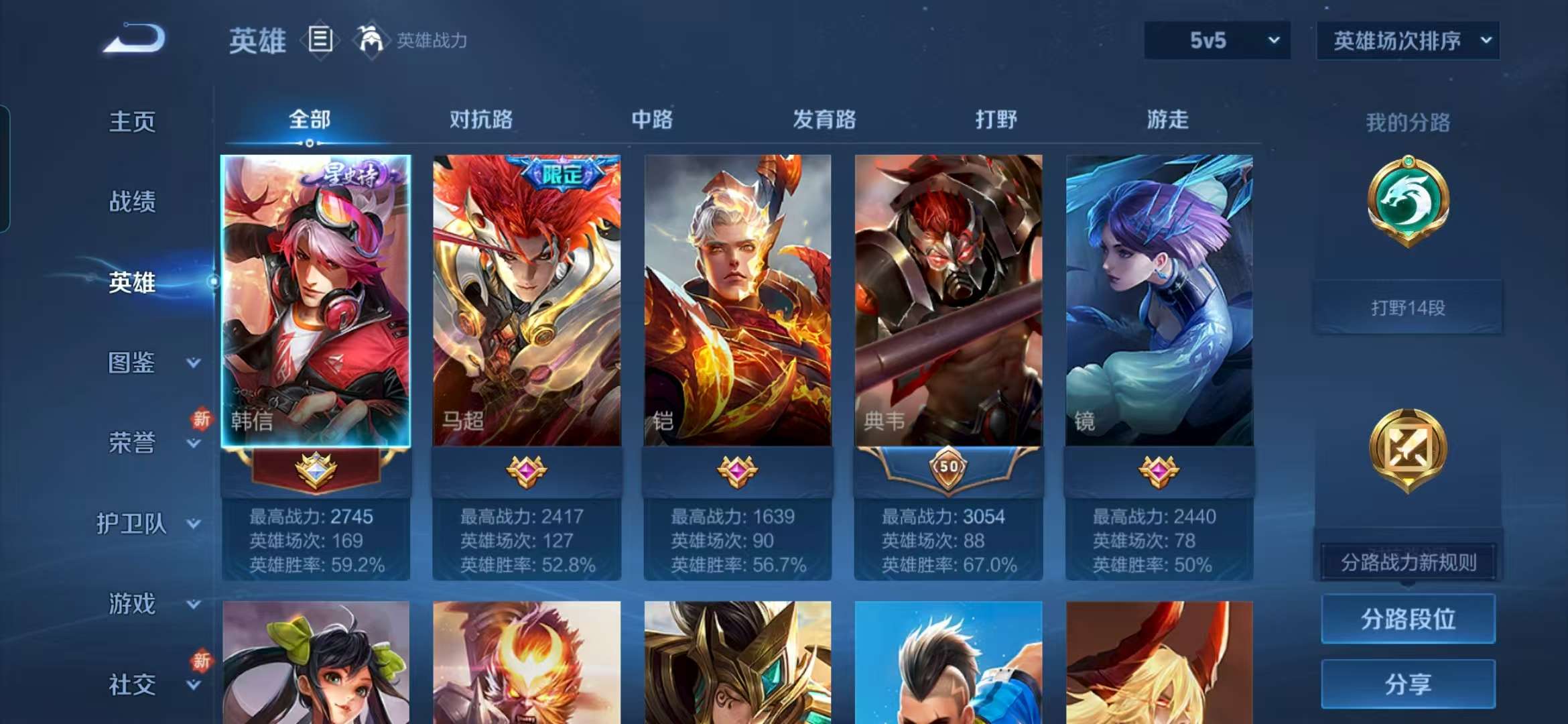 WZCMW3277013王者荣耀账号详情图11