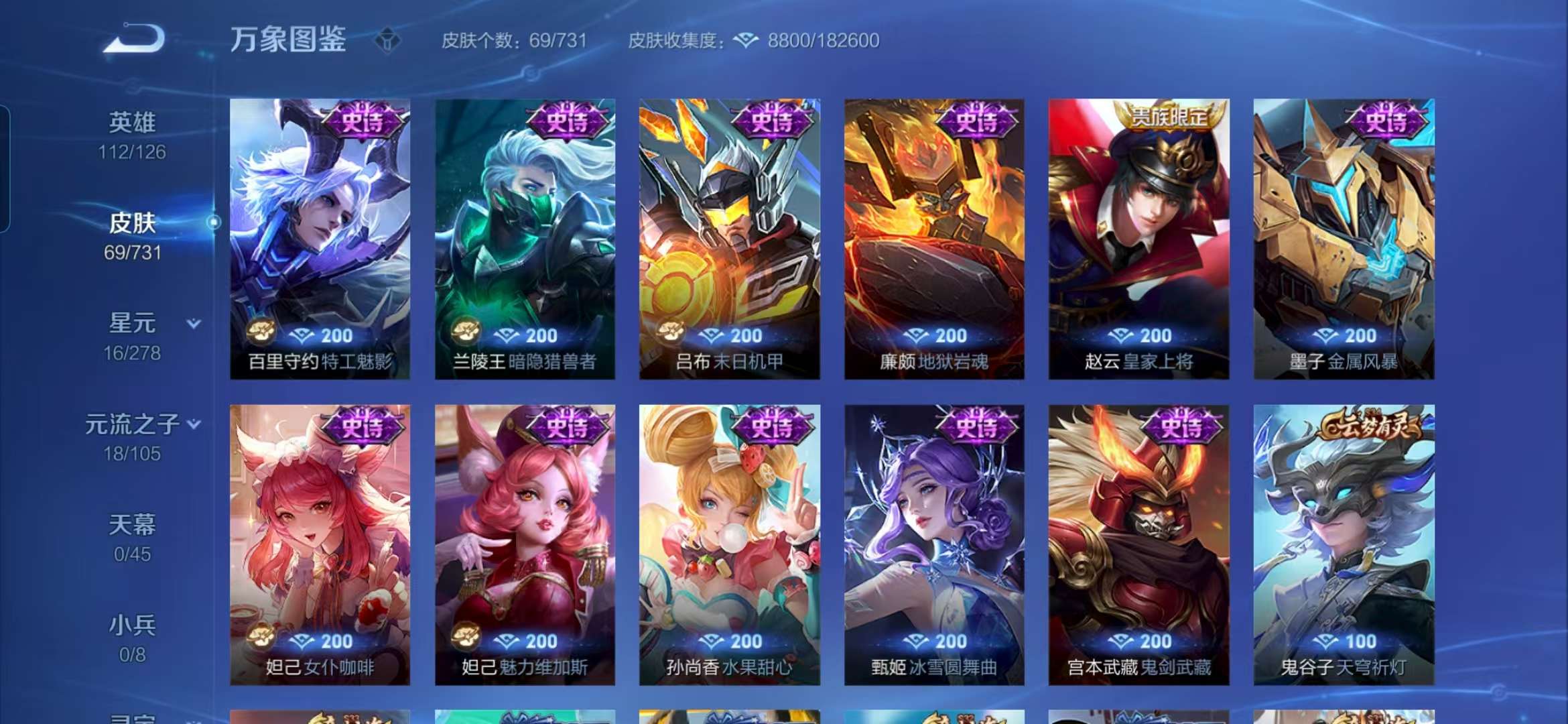 WZCMW3277013王者荣耀账号详情图10