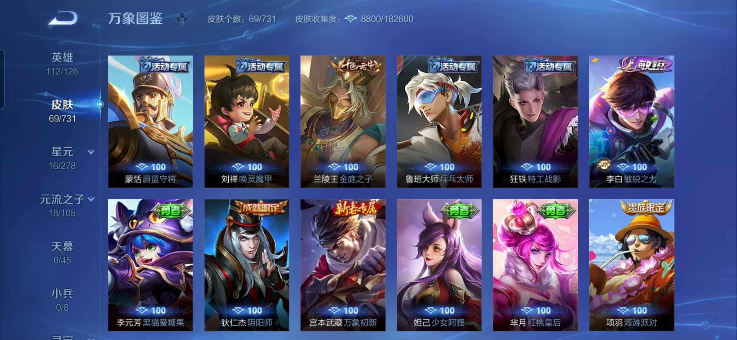 WZCMW3277013王者荣耀账号详情图8